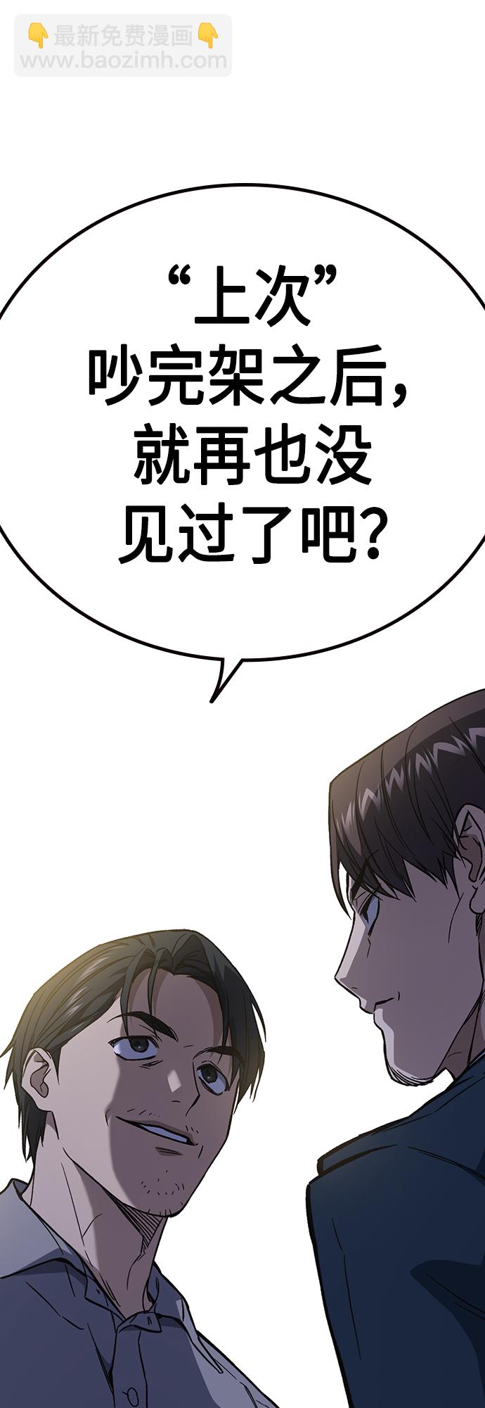 痞子學霸 - 第2季 第76話(2/2) - 5