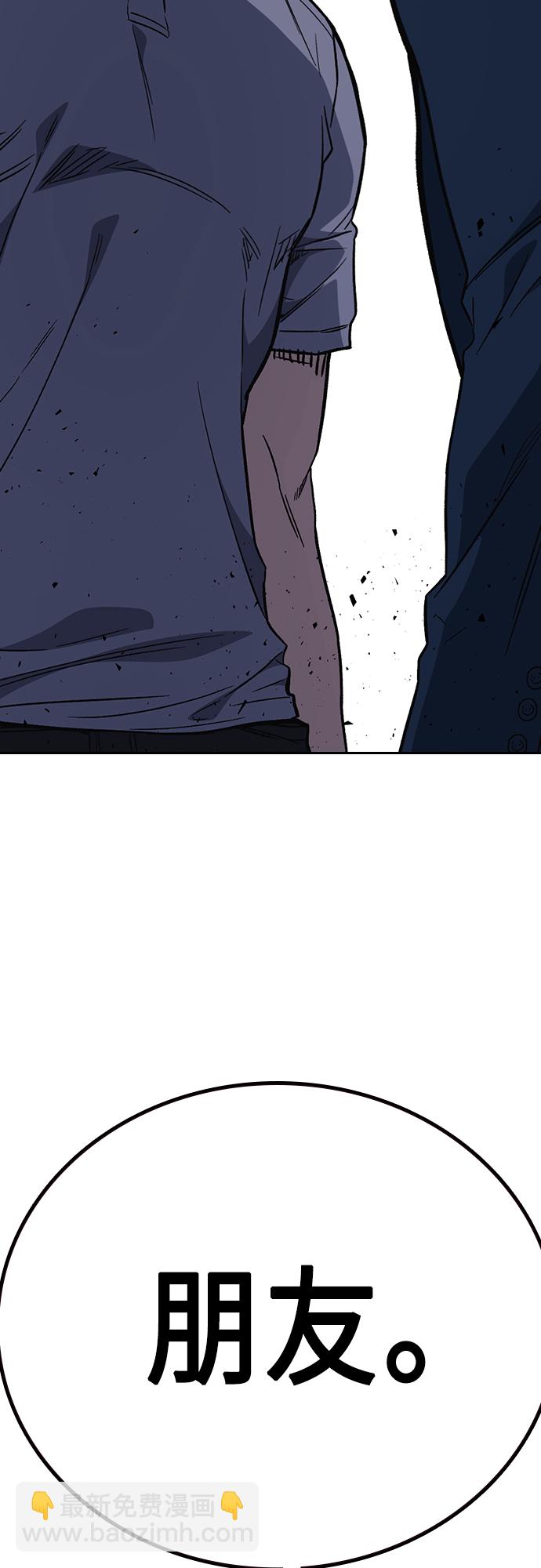 痞子學霸 - 第2季 第76話(2/2) - 6