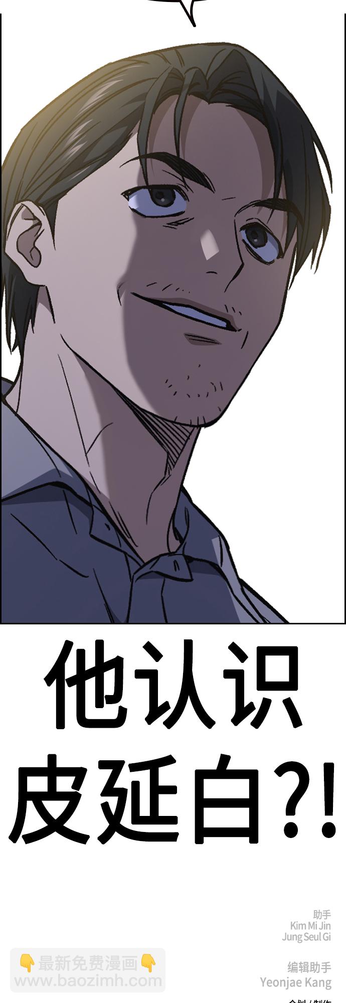 痞子學霸 - 第2季 第76話(2/2) - 1