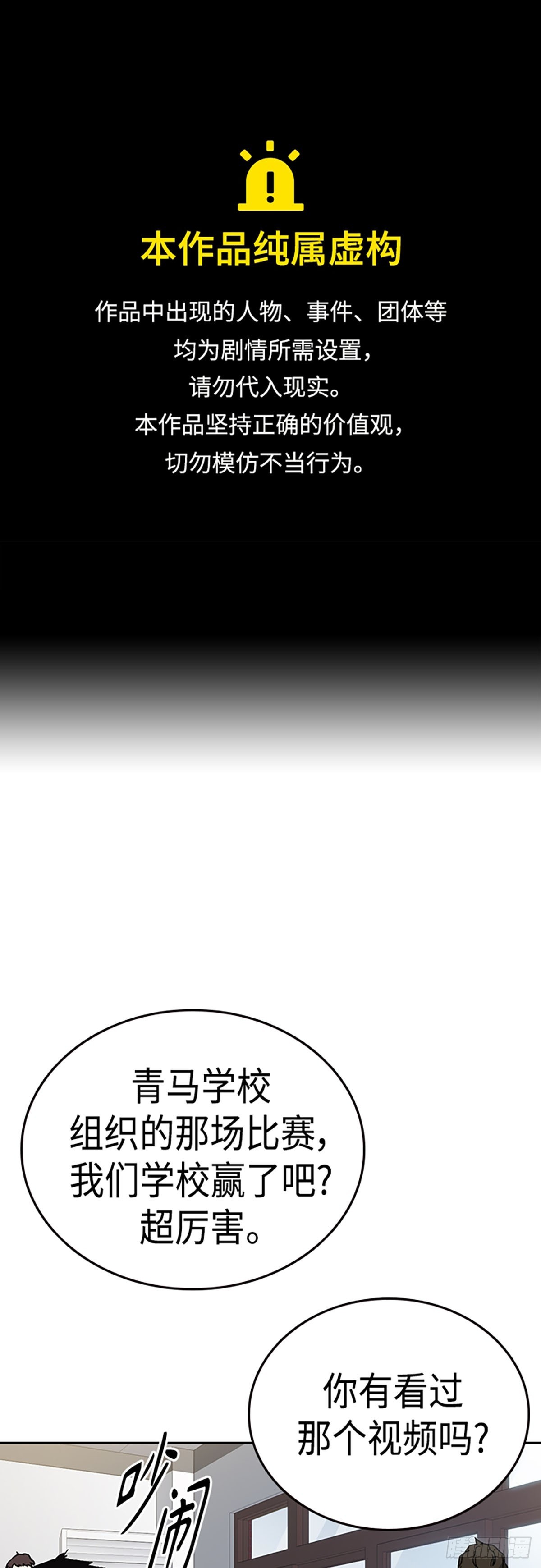 痞子學霸 - 第2季 第78話(1/2) - 1