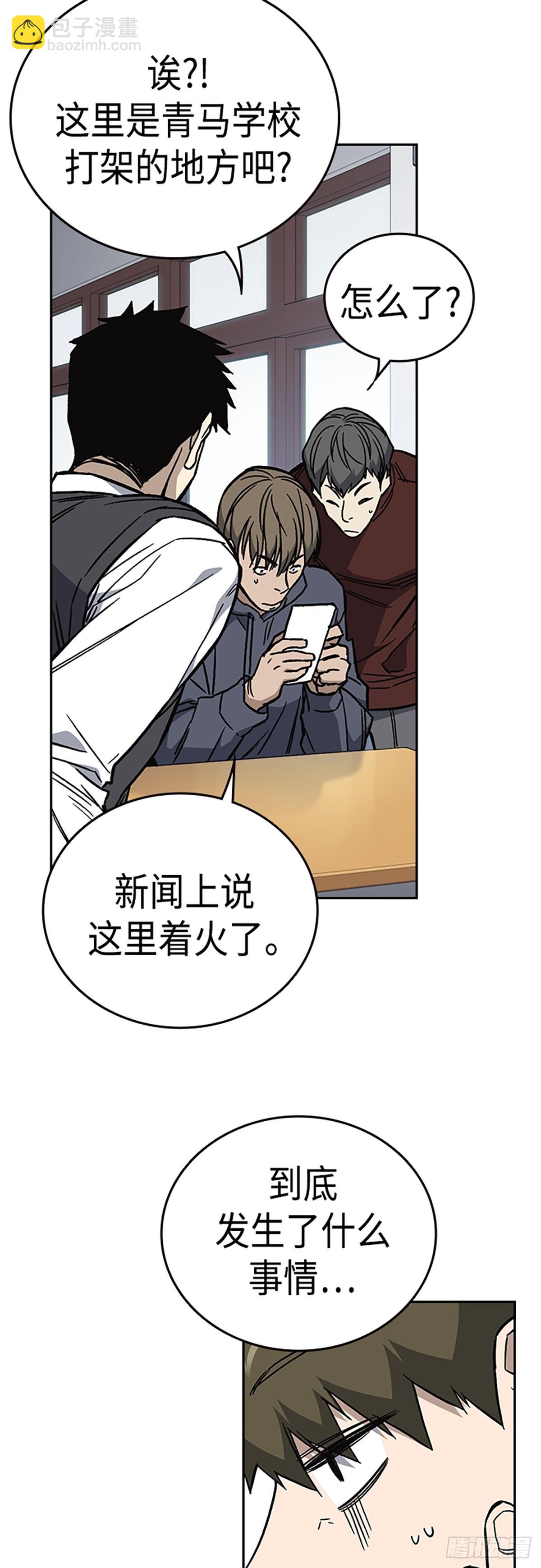 痞子學霸 - 第2季 第78話(1/2) - 2