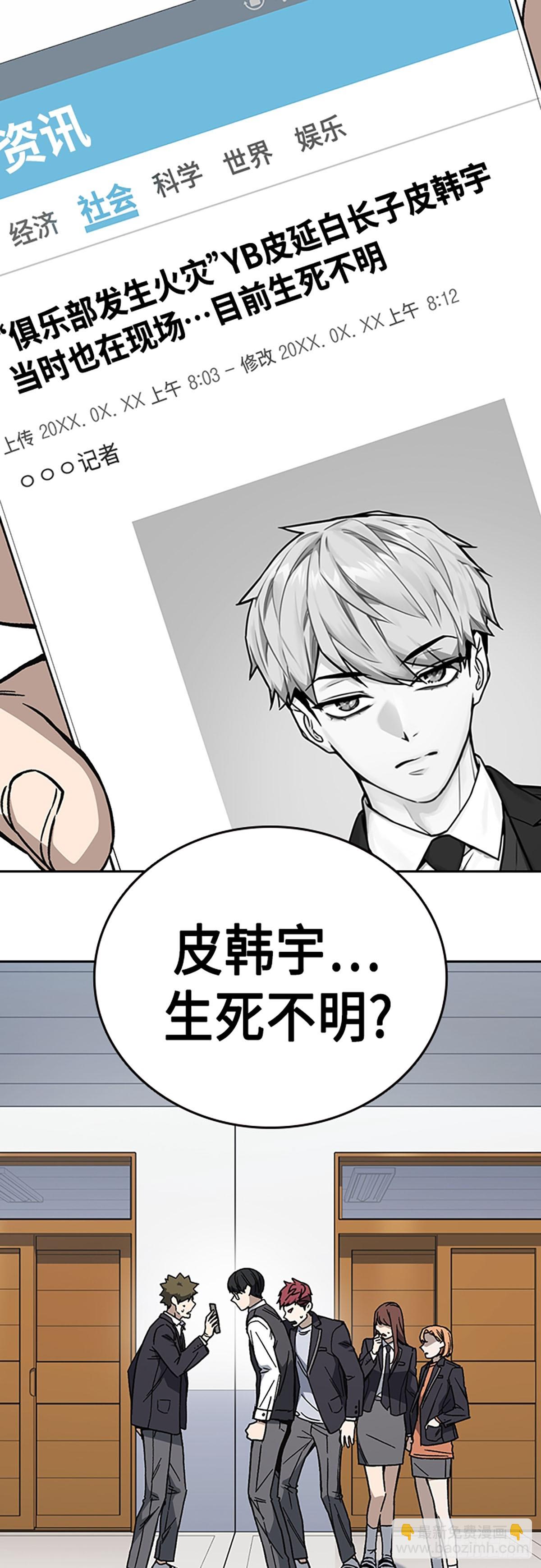 痞子學霸 - 第2季 第78話(1/2) - 5