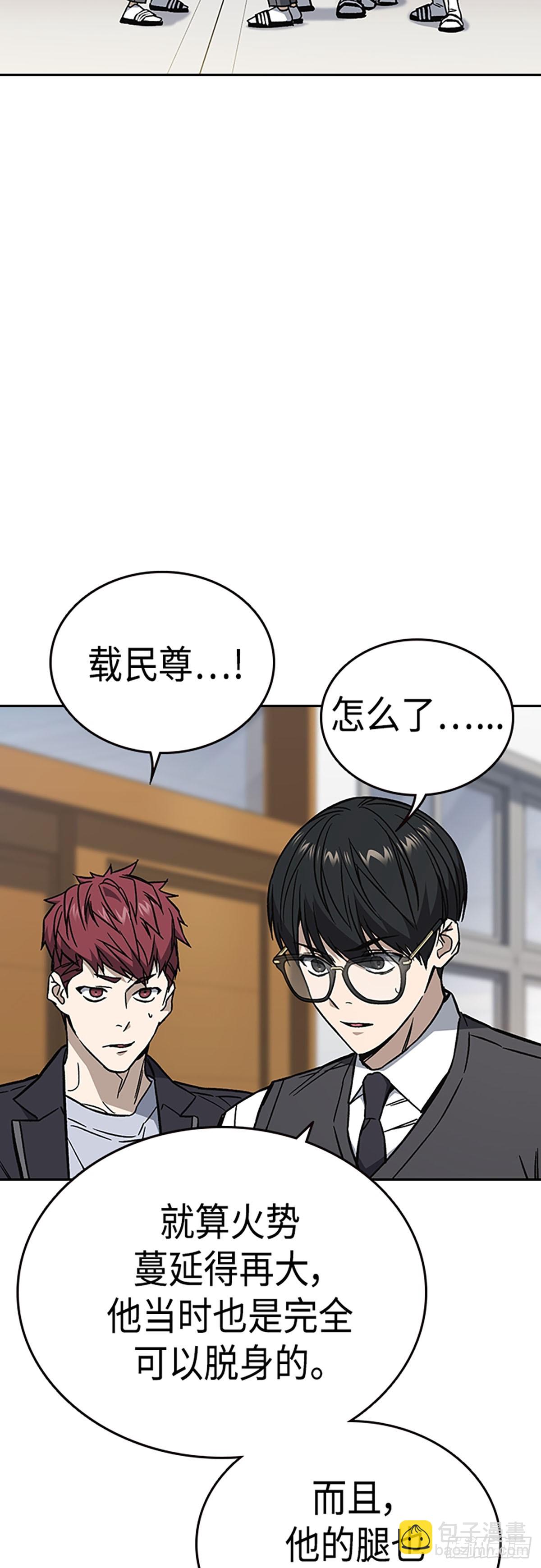 痞子學霸 - 第2季 第78話(1/2) - 6