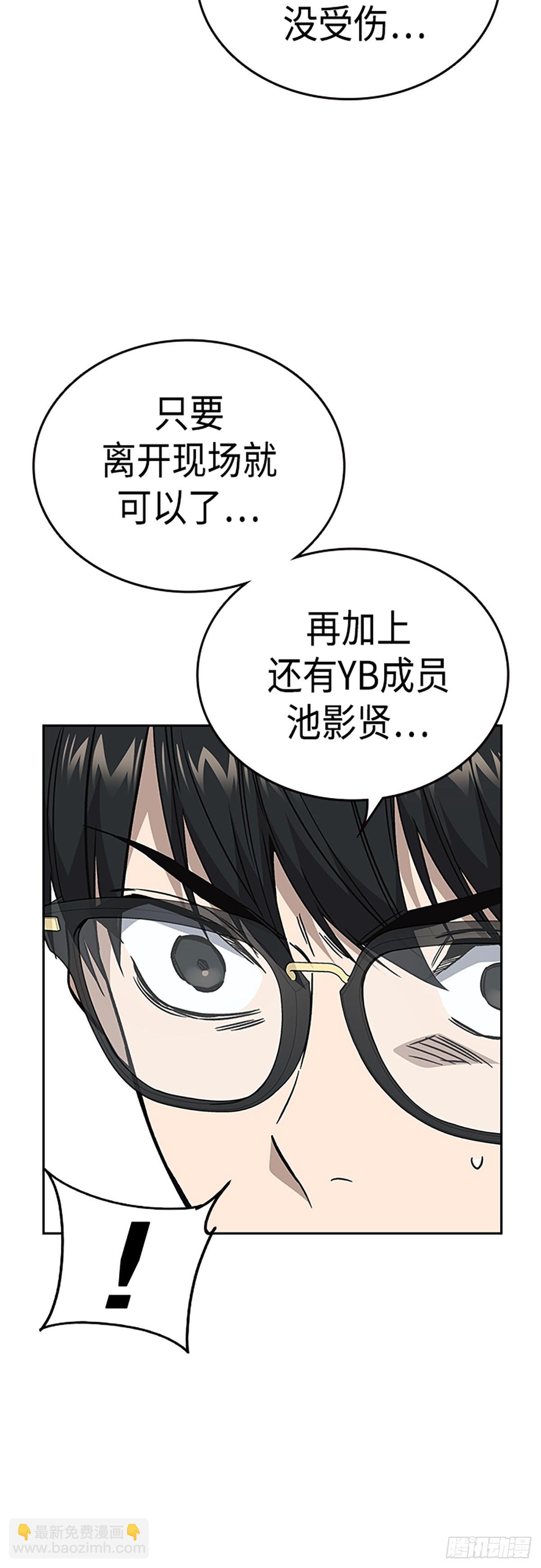 痞子學霸 - 第2季 第78話(1/2) - 7