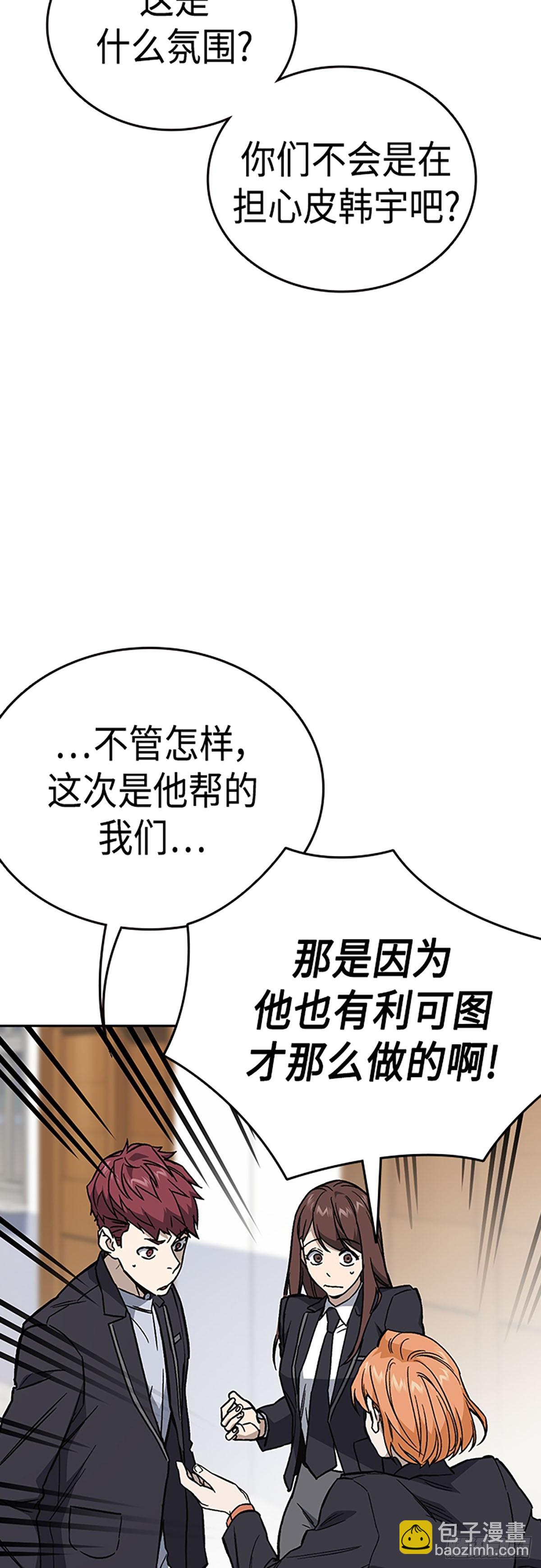 痞子學霸 - 第2季 第78話(1/2) - 2