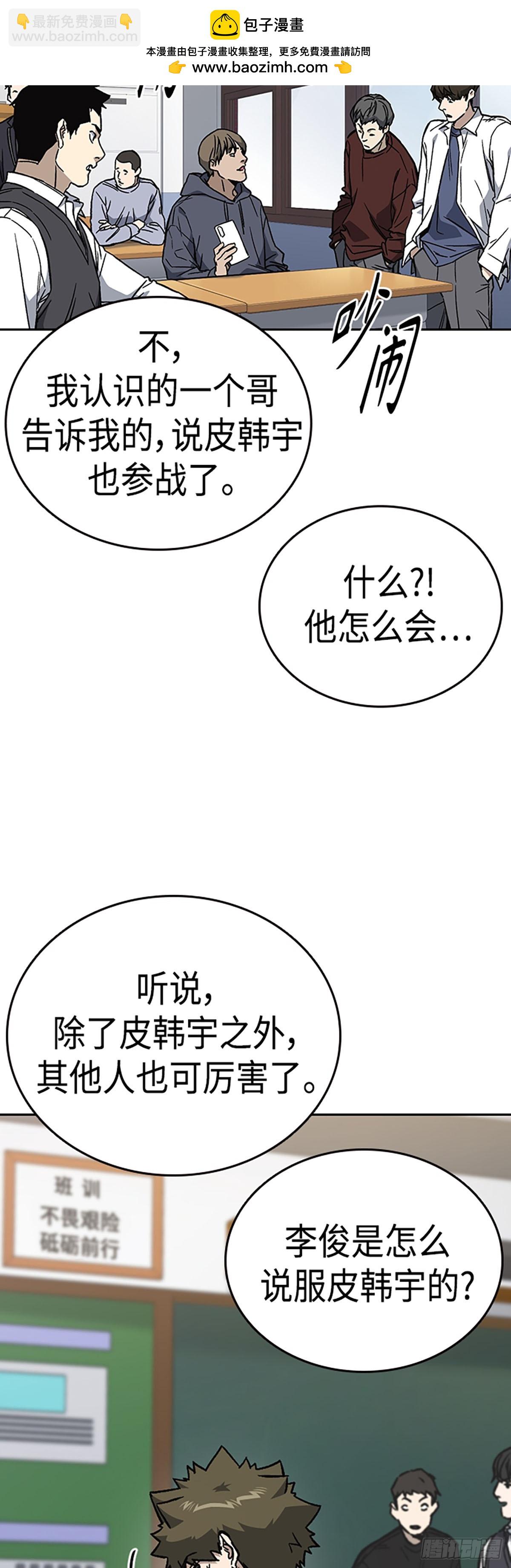 痞子學霸 - 第2季 第78話(1/2) - 2