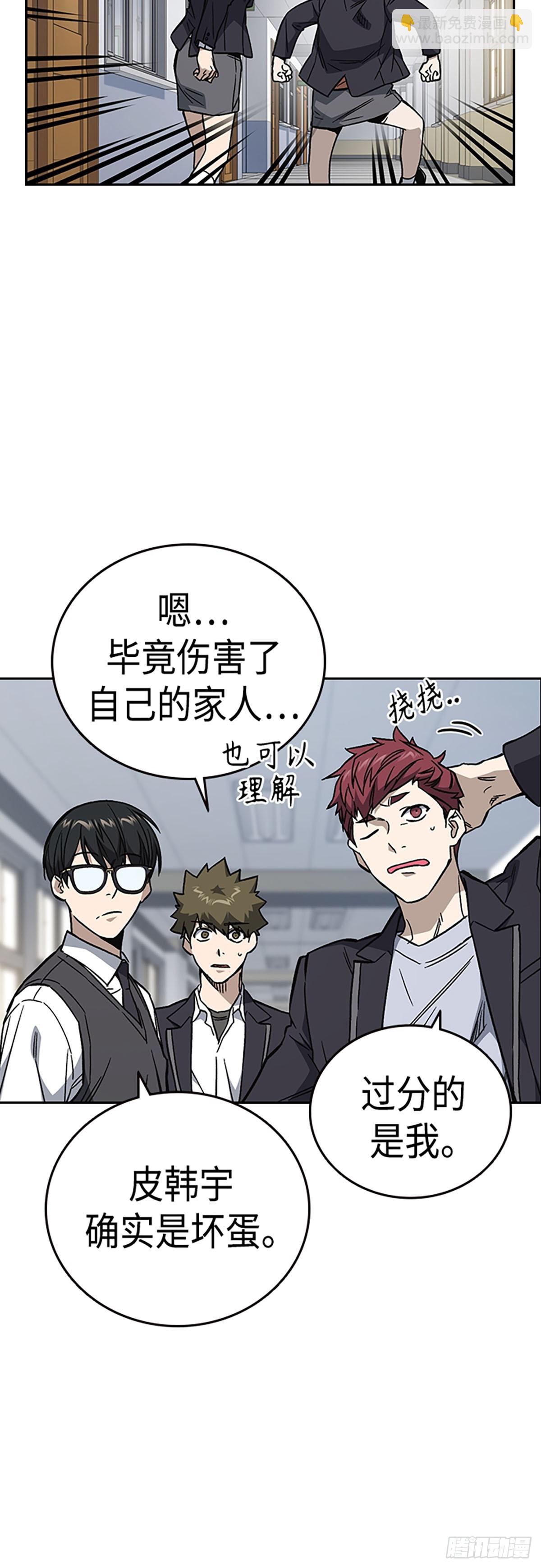 痞子學霸 - 第2季 第78話(1/2) - 6