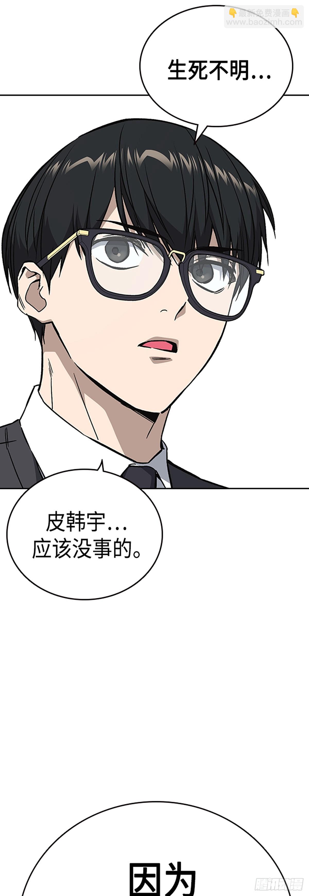 痞子學霸 - 第2季 第78話(1/2) - 7