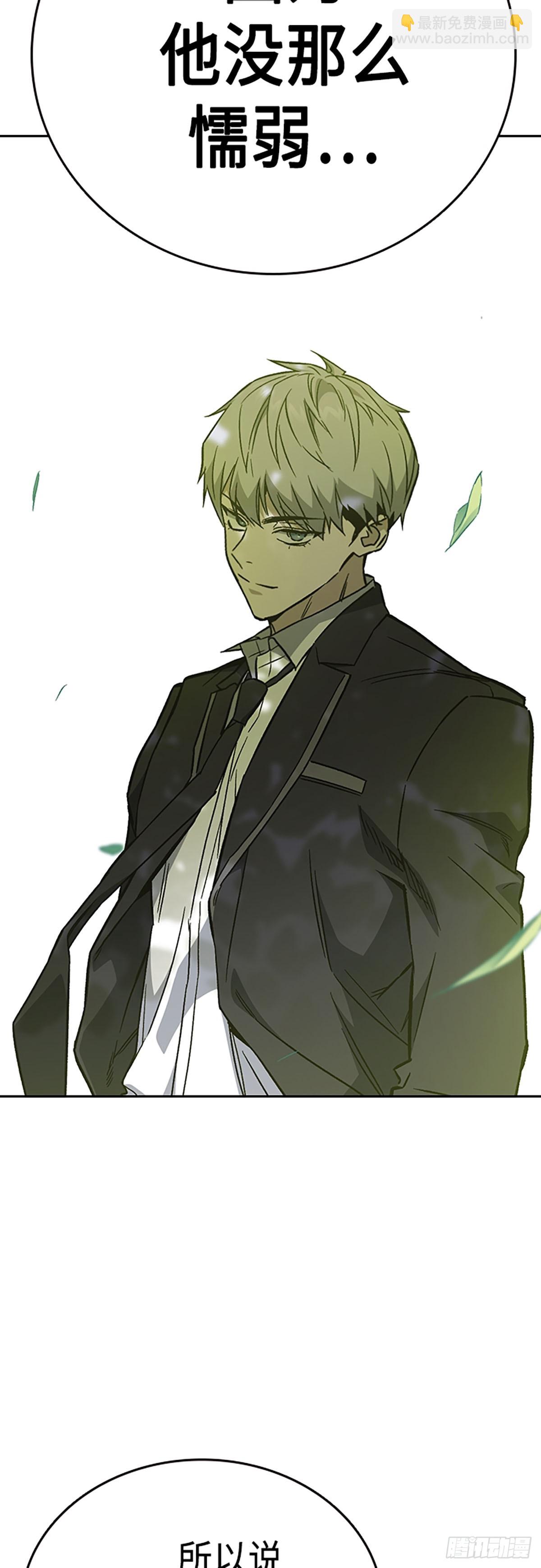 痞子學霸 - 第2季 第78話(1/2) - 8