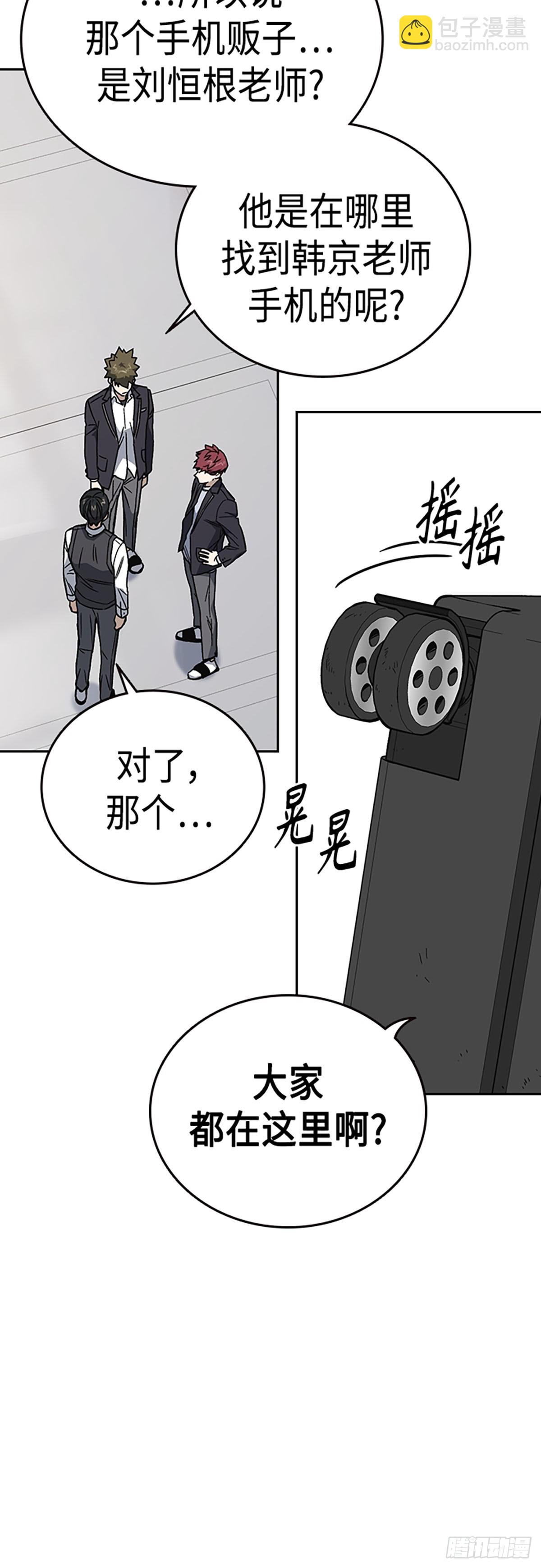 痞子學霸 - 第2季 第78話(1/2) - 1