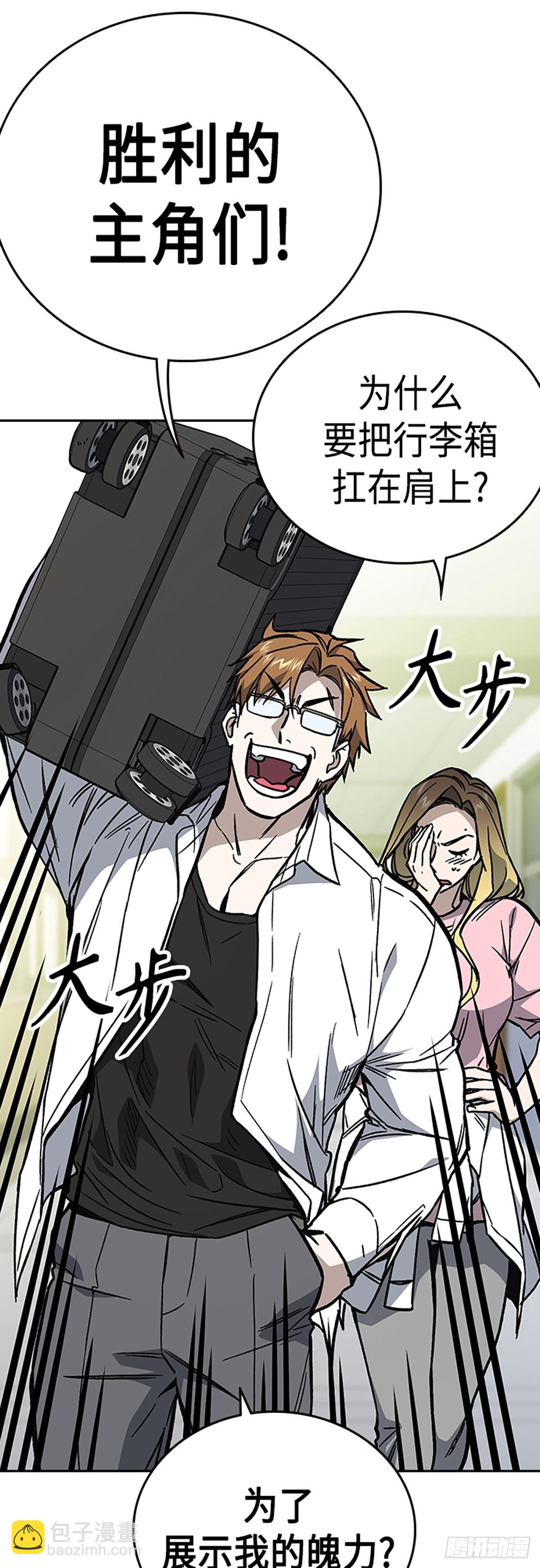 痞子學霸 - 第2季 第78話(1/2) - 2