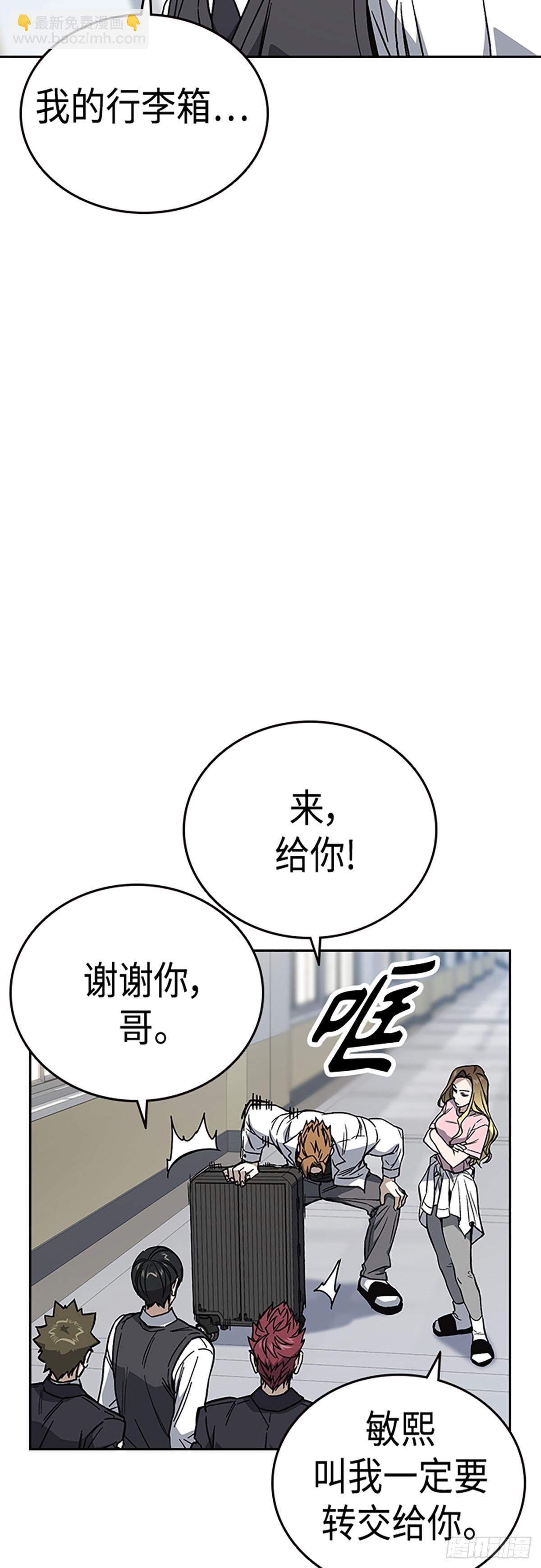 痞子學霸 - 第2季 第78話(1/2) - 4