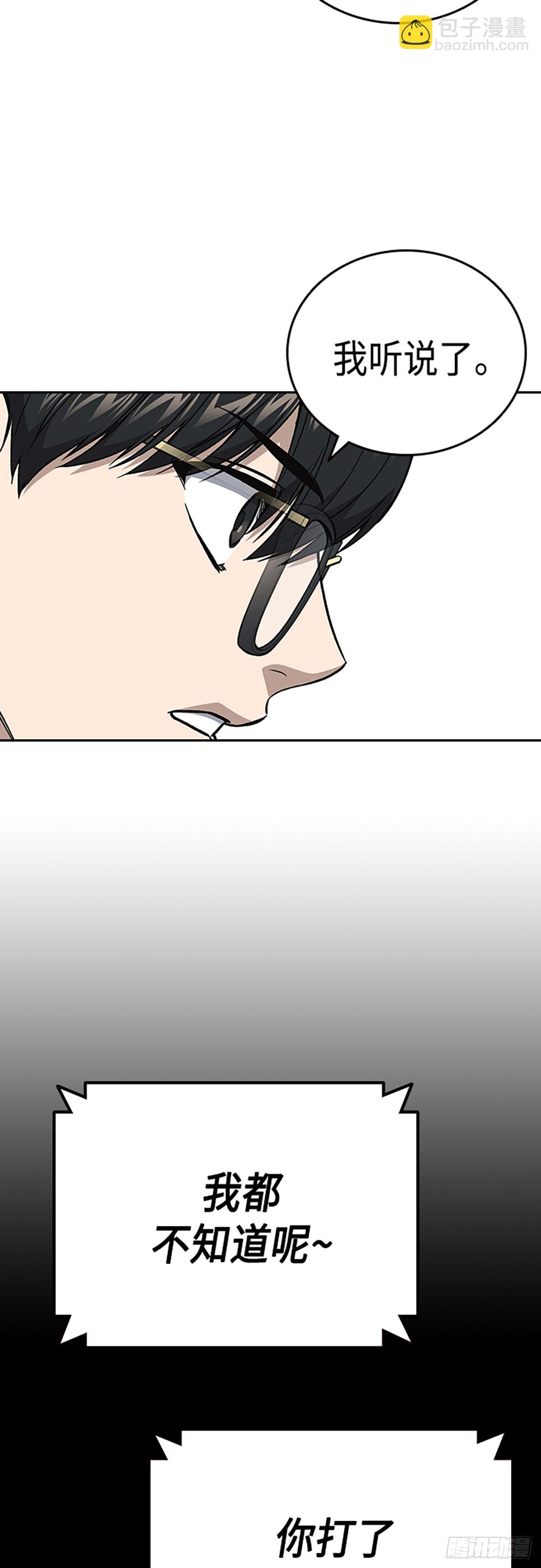 痞子學霸 - 第2季 第78話(1/2) - 5