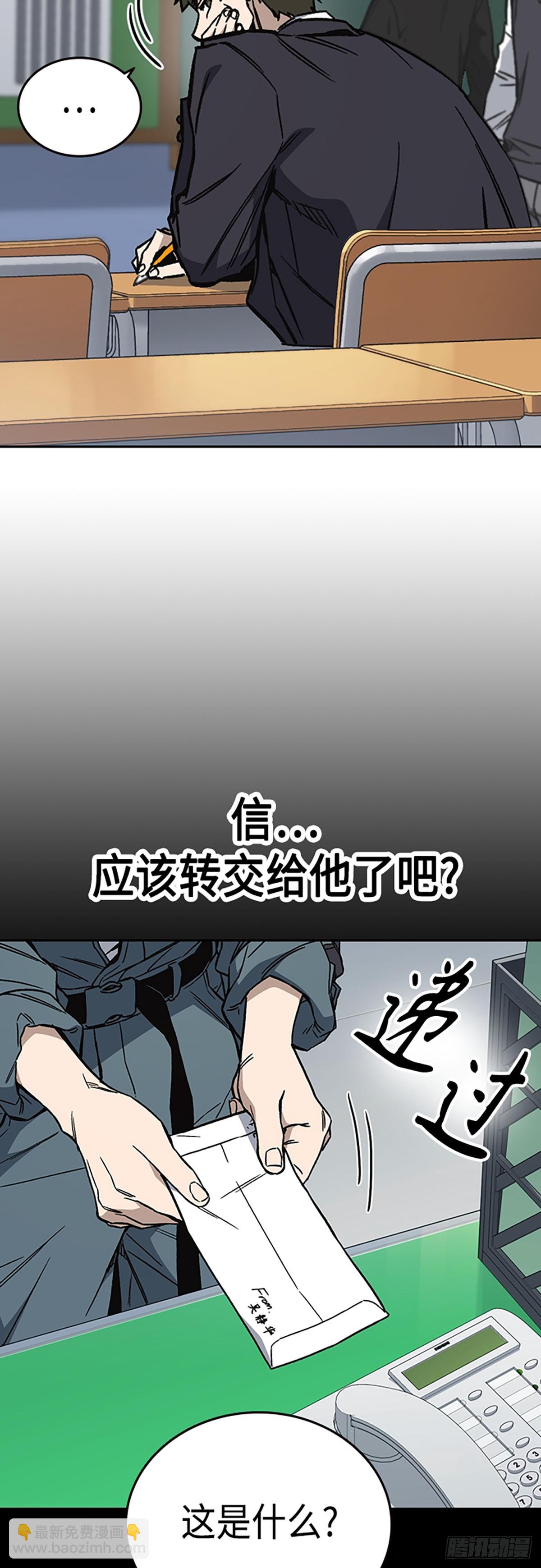 痞子學霸 - 第2季 第78話(1/2) - 3