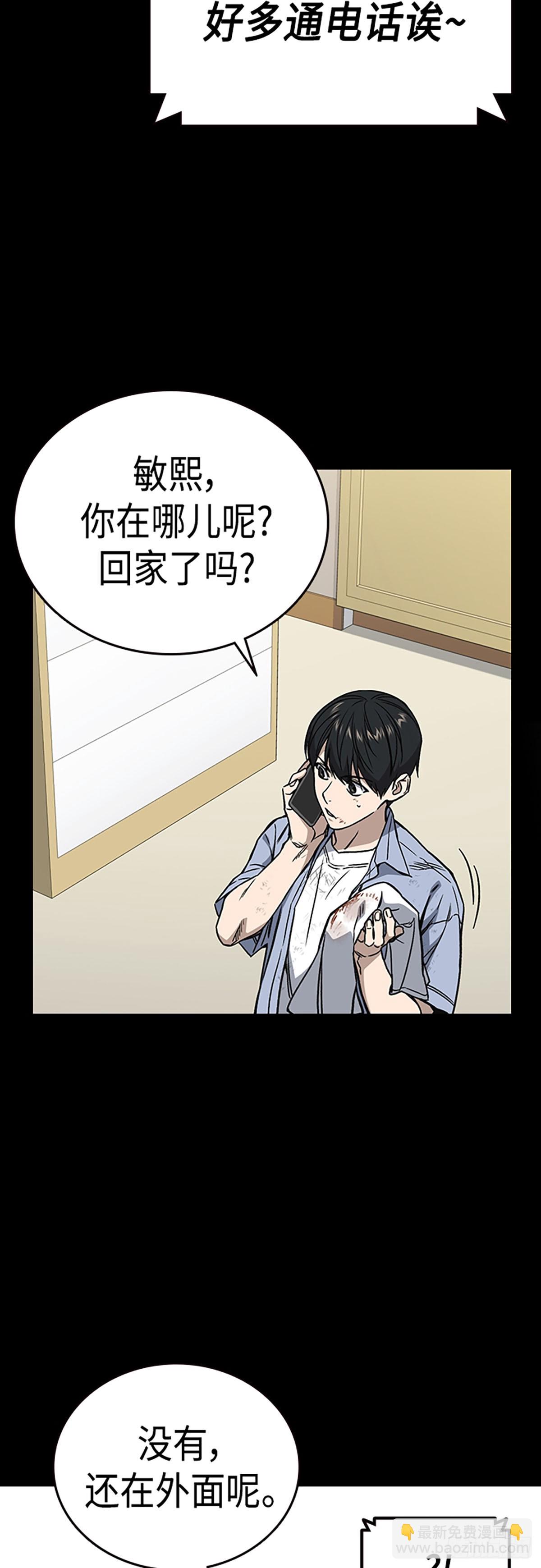 痞子學霸 - 第2季 第78話(1/2) - 6