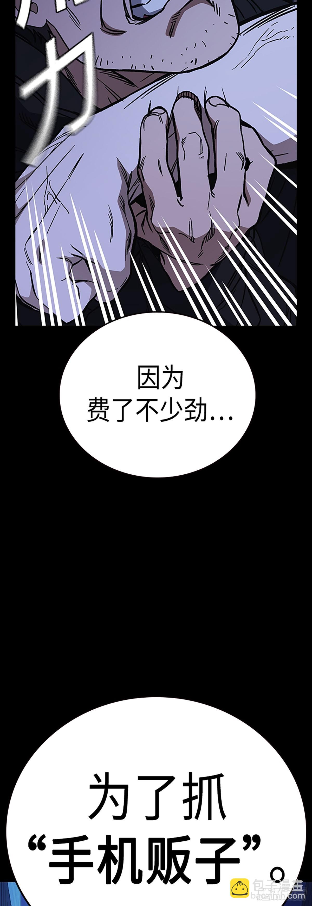 痞子學霸 - 第2季 第78話(1/2) - 8