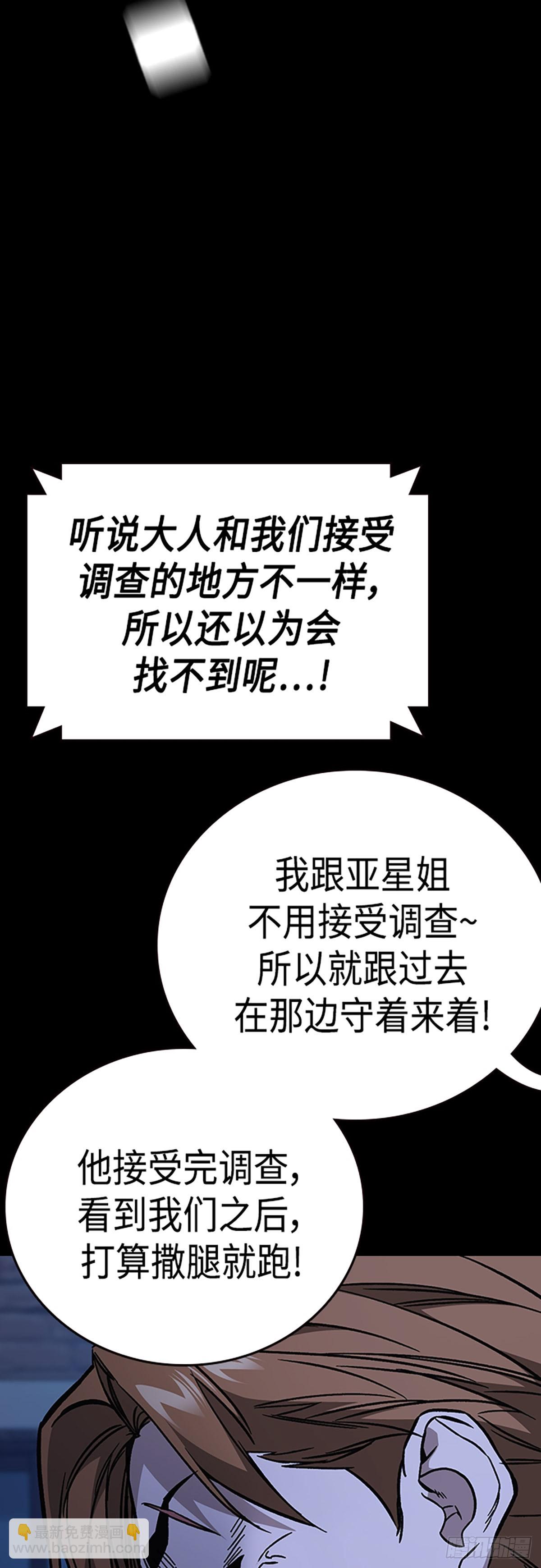 痞子學霸 - 第2季 第78話(1/2) - 2