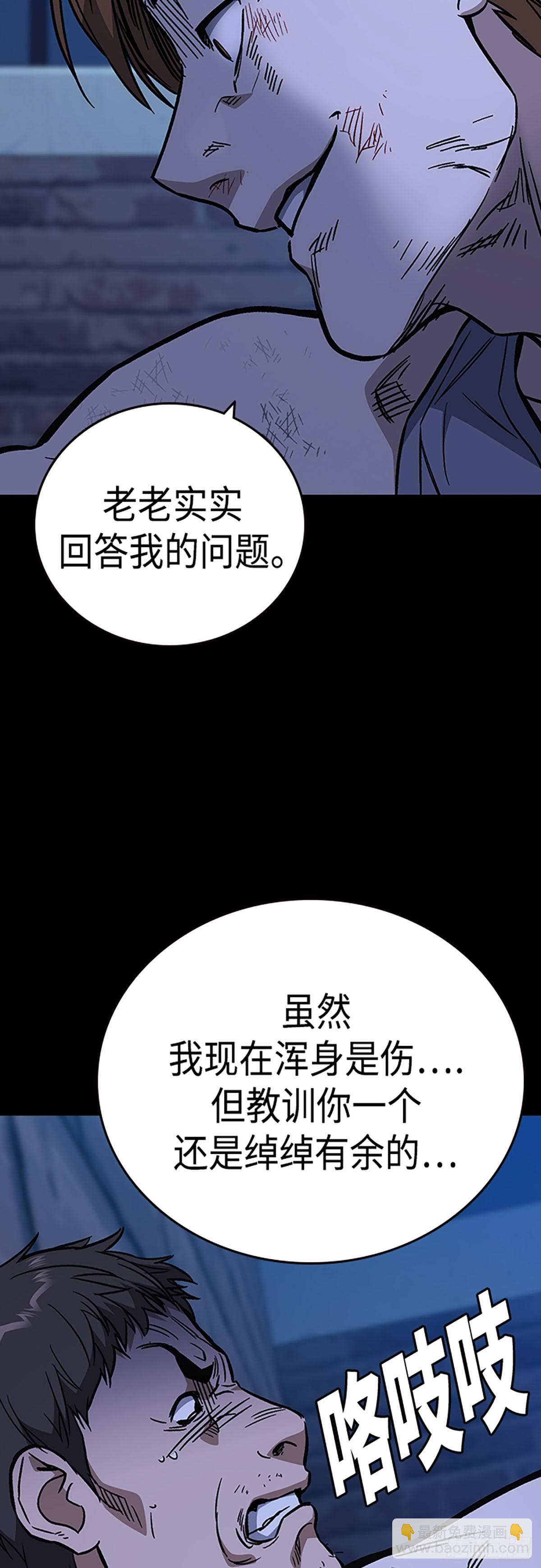 痞子學霸 - 第2季 第78話(1/2) - 3