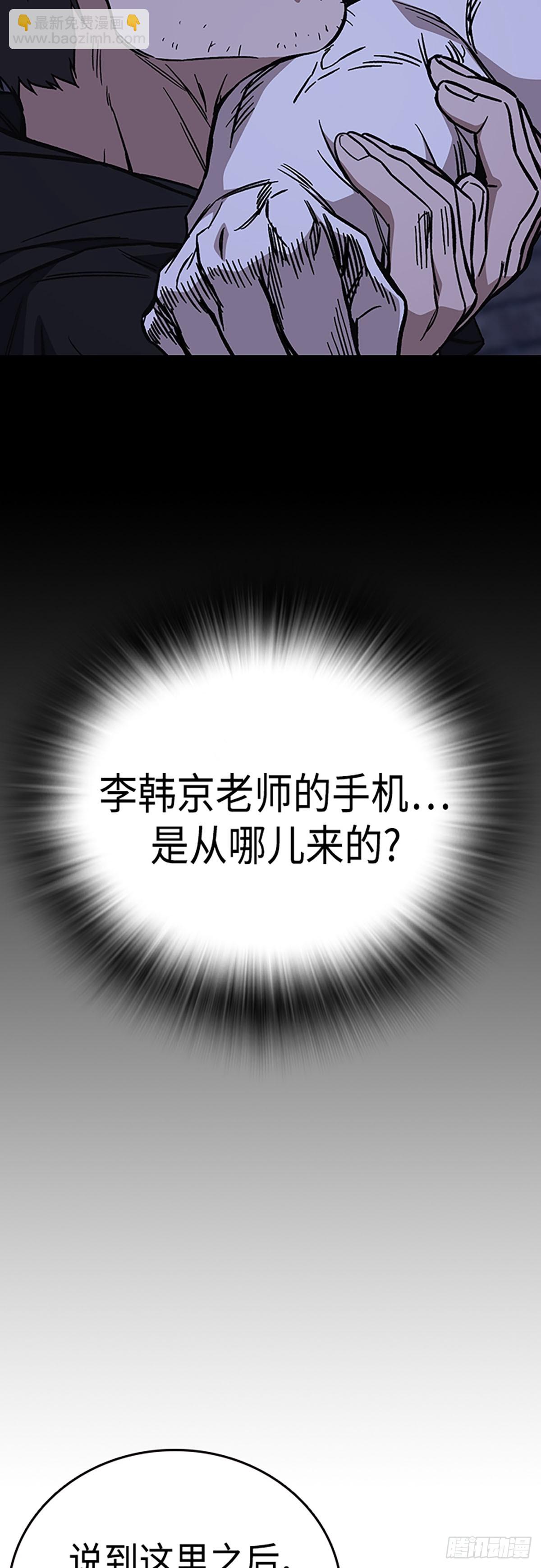 痞子學霸 - 第2季 第78話(1/2) - 4