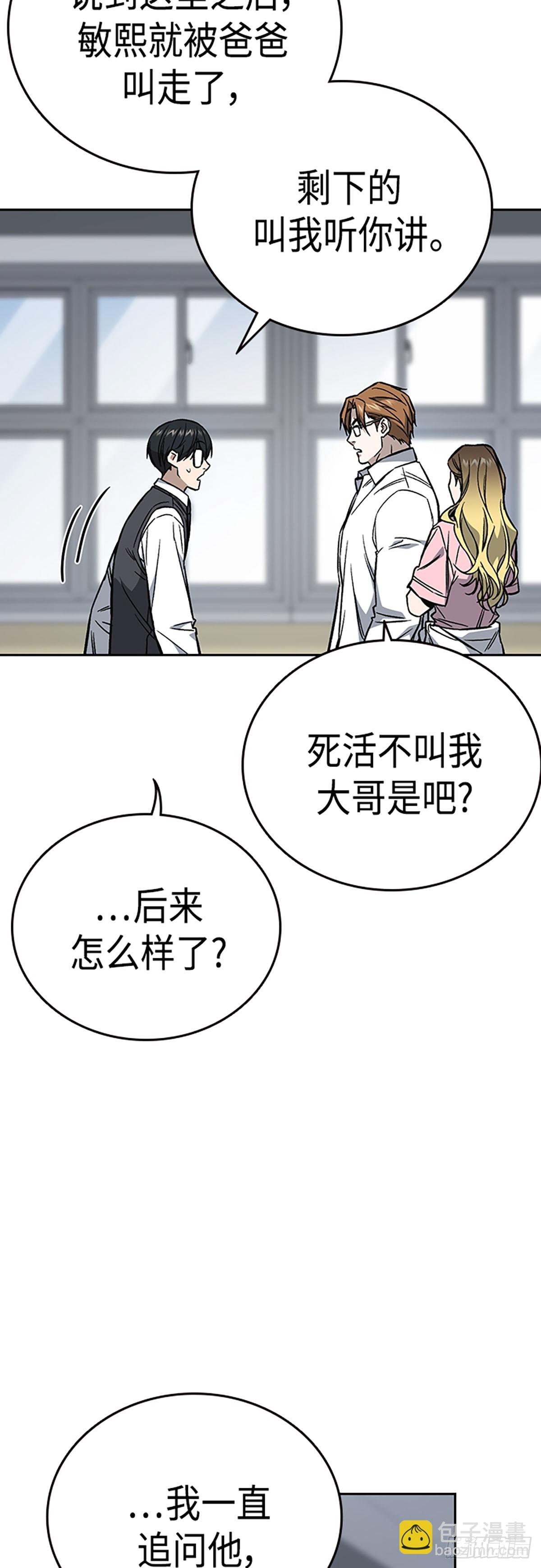 痞子學霸 - 第2季 第78話(1/2) - 5