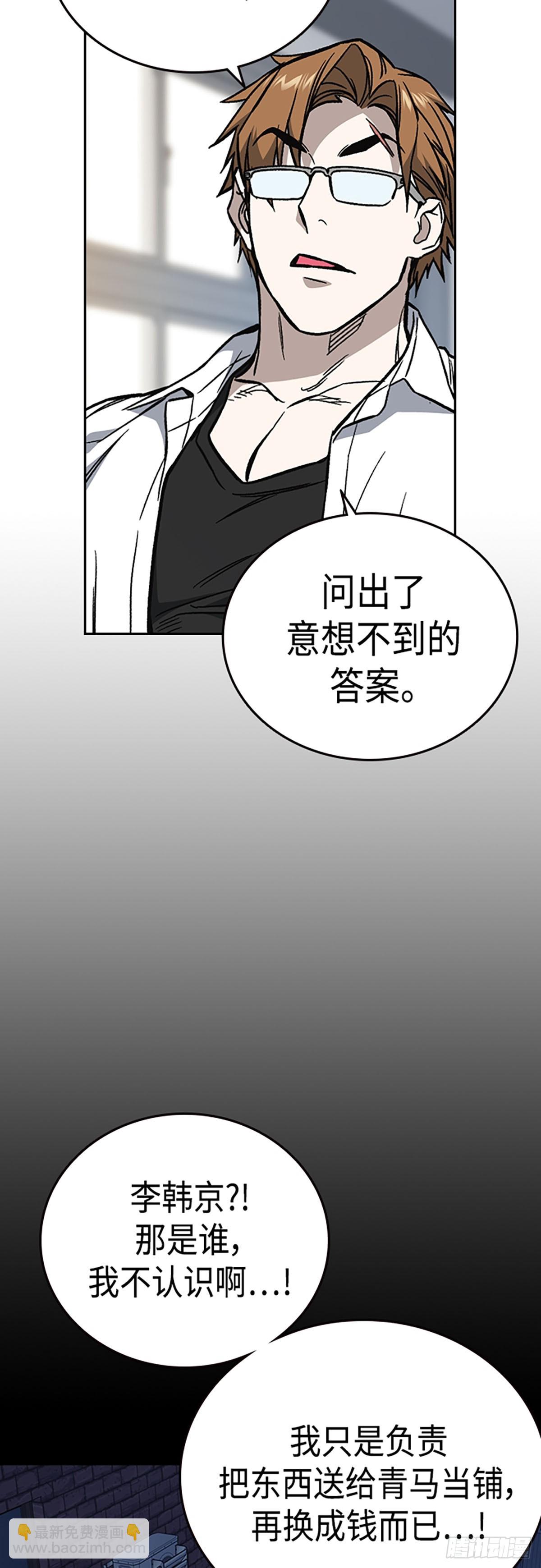 痞子學霸 - 第2季 第78話(1/2) - 6