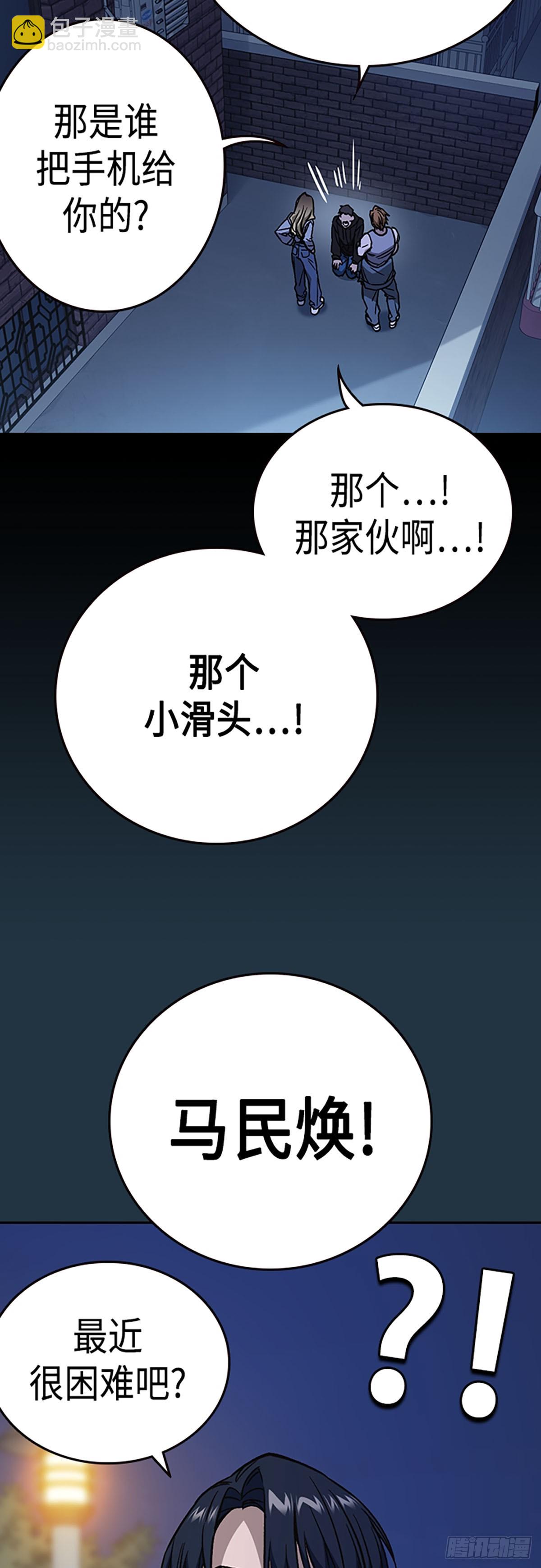 痞子學霸 - 第2季 第78話(1/2) - 7