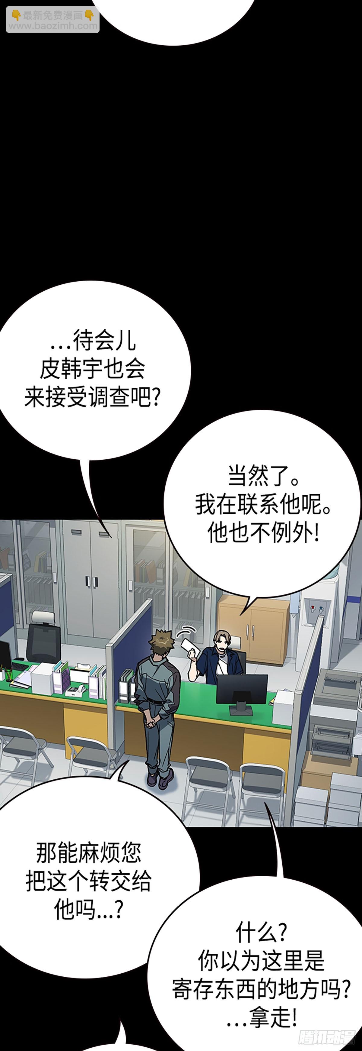 痞子學霸 - 第2季 第78話(1/2) - 4