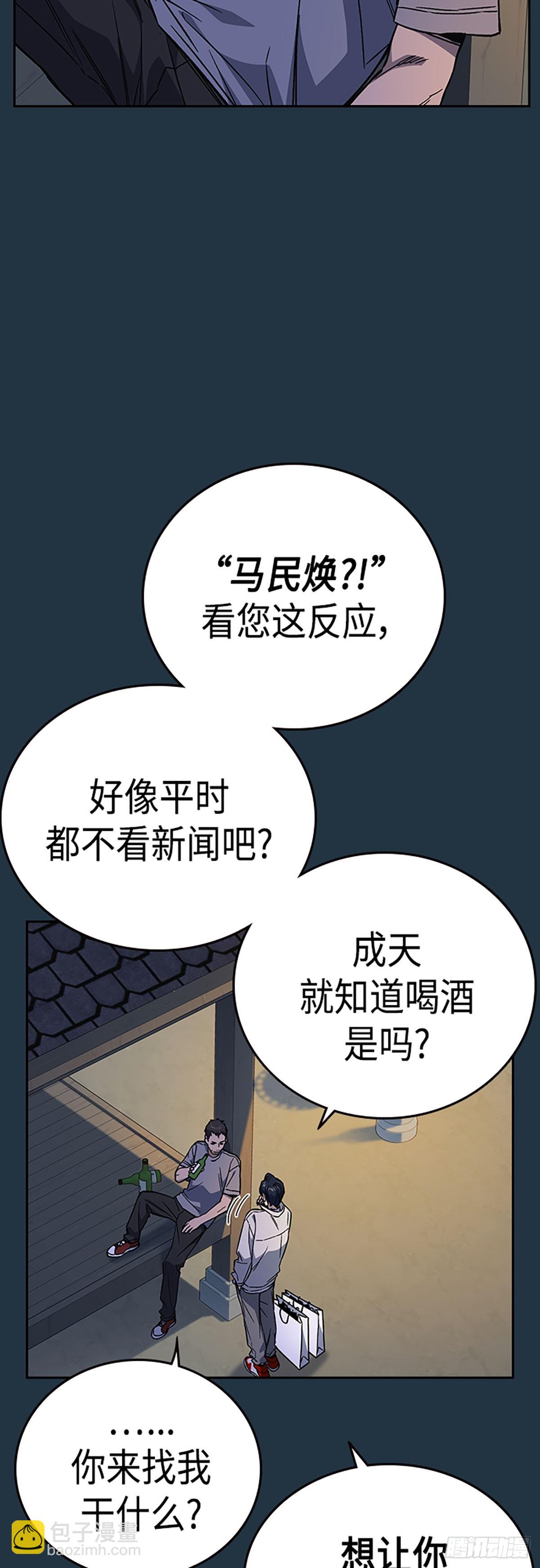 痞子學霸 - 第2季 第78話(1/2) - 1