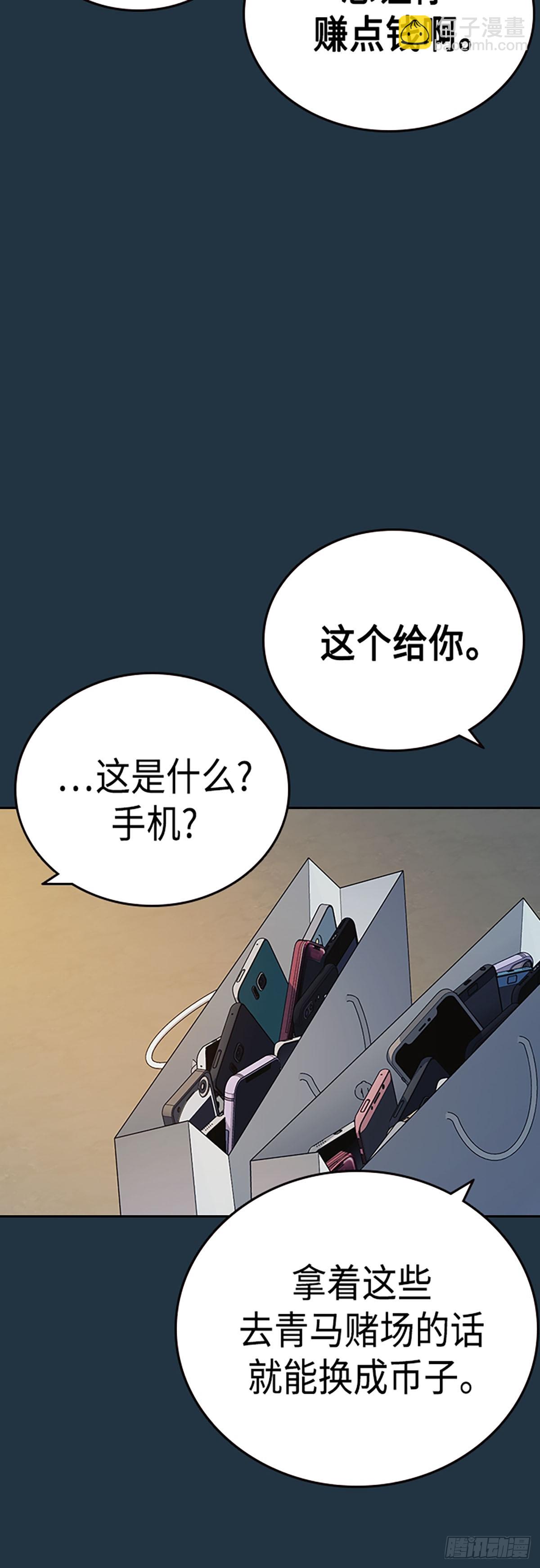 痞子學霸 - 第2季 第78話(1/2) - 2