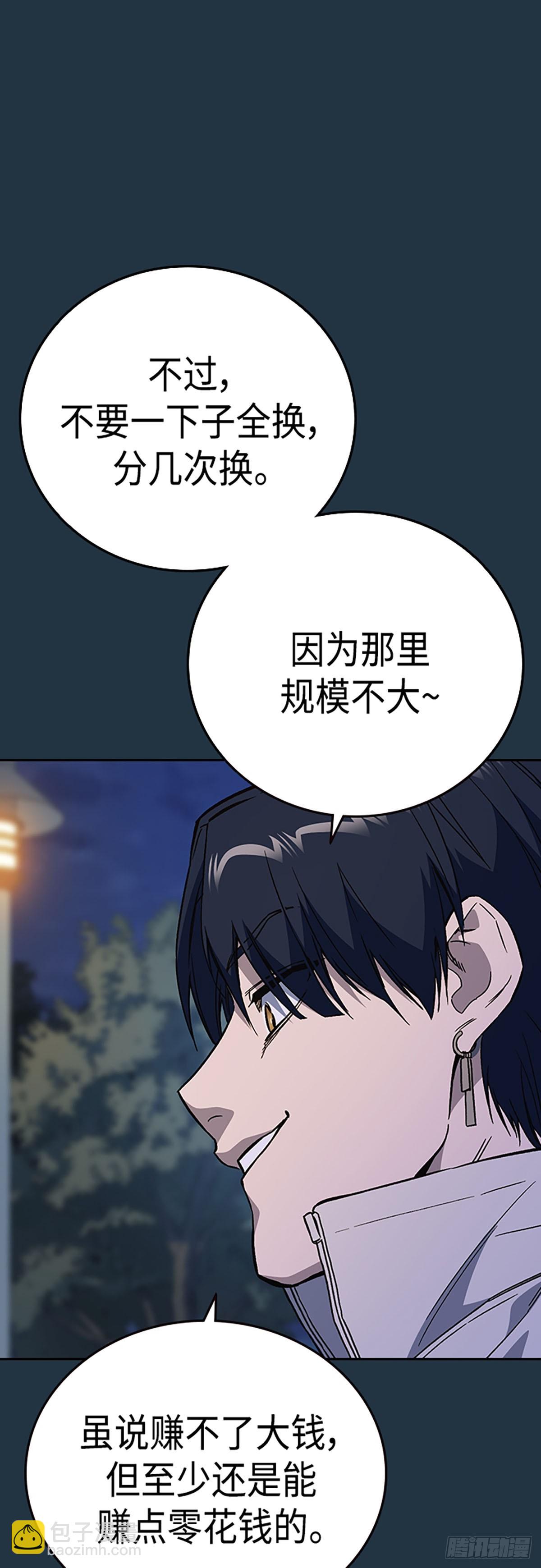 痞子學霸 - 第2季 第78話(1/2) - 3