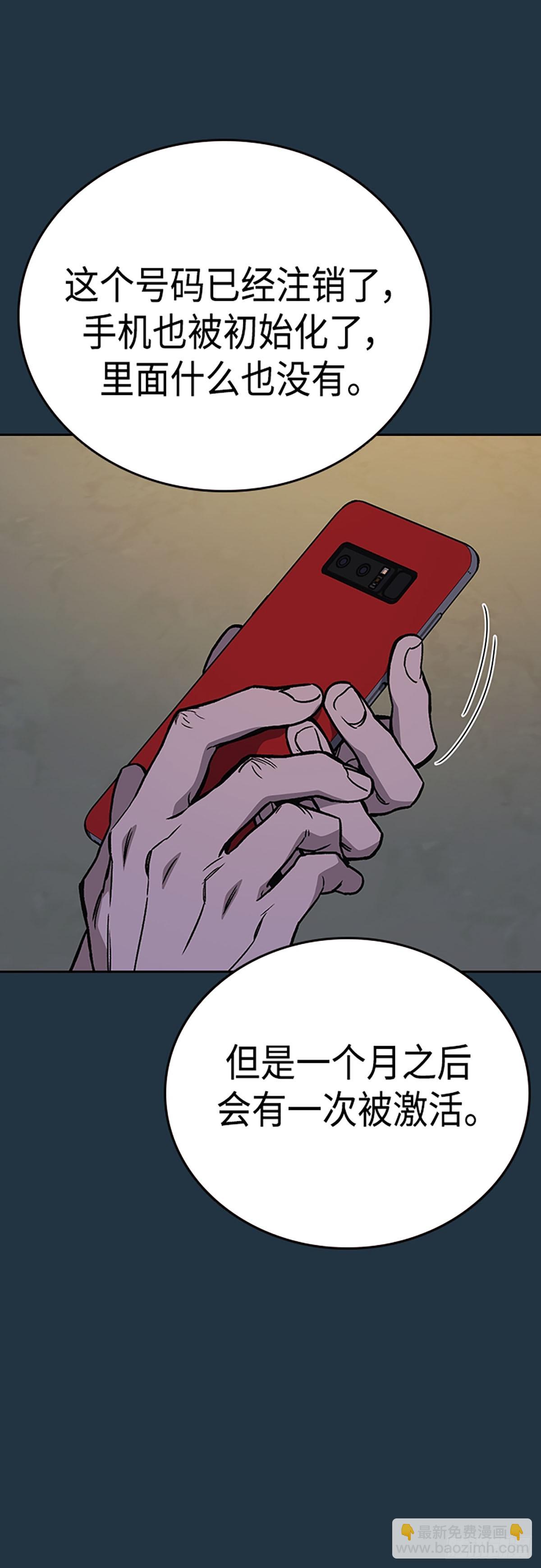 痞子學霸 - 第2季 第78話(1/2) - 6