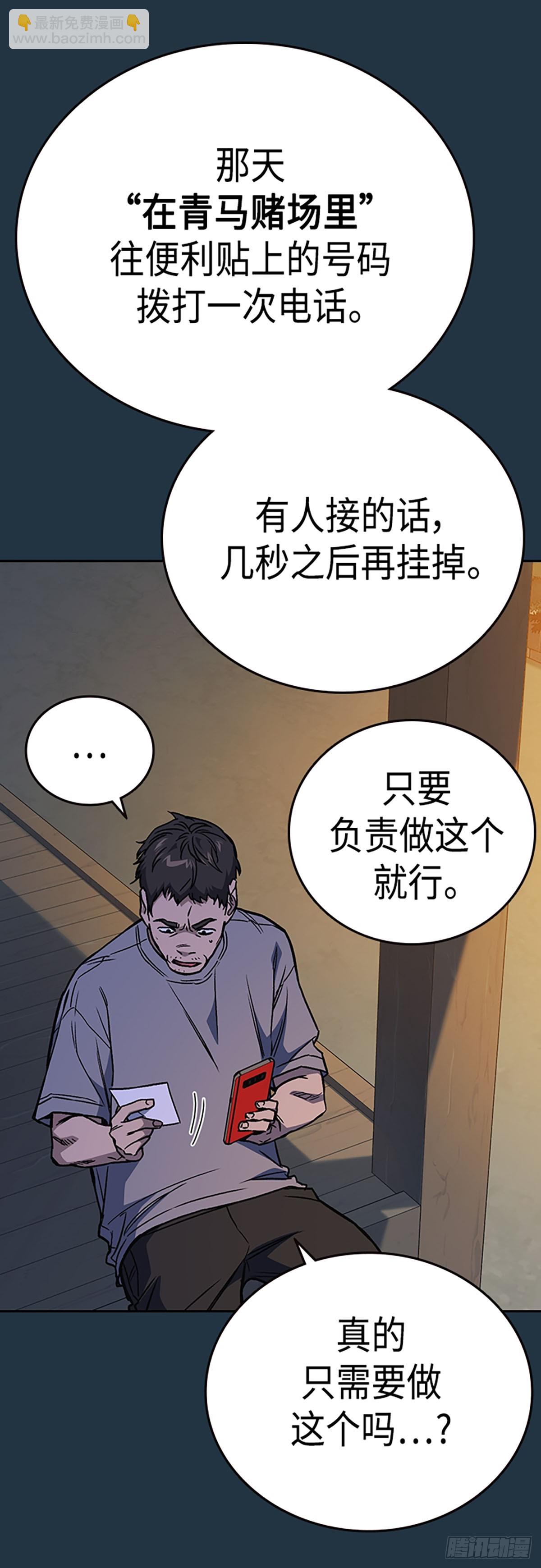 痞子學霸 - 第2季 第78話(1/2) - 7