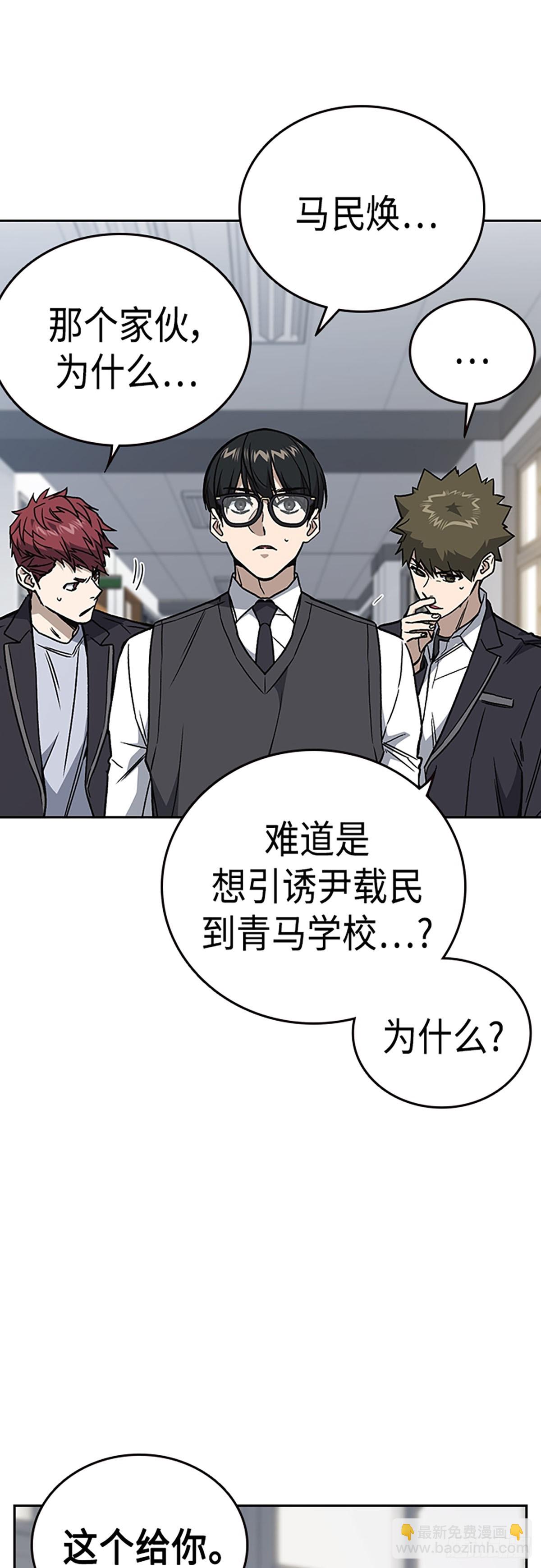 痞子學霸 - 第2季 第78話(1/2) - 1