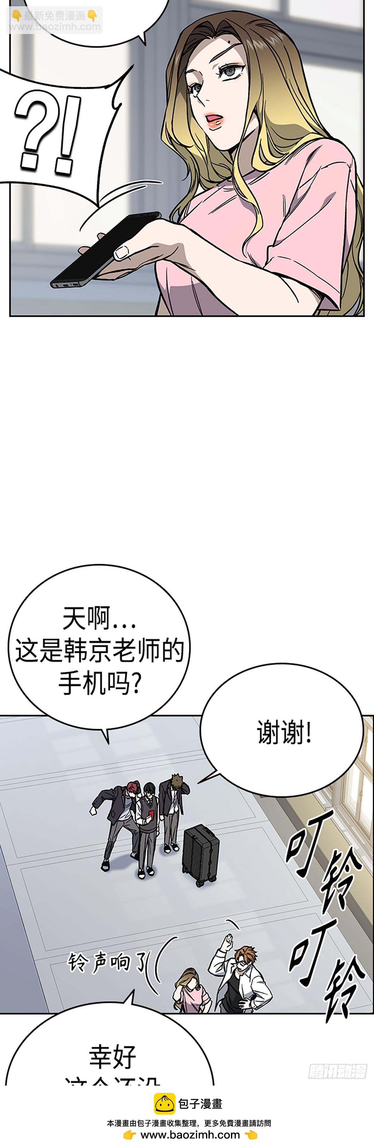 痞子學霸 - 第2季 第78話(1/2) - 2