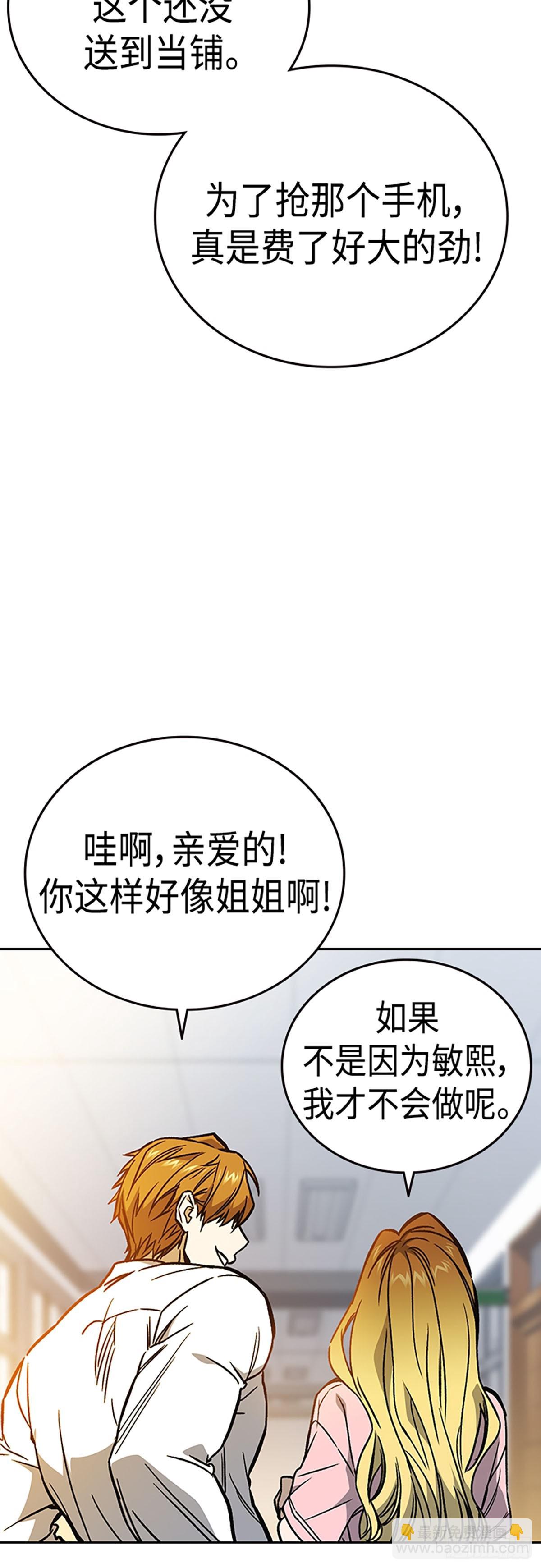 痞子學霸 - 第2季 第78話(2/2) - 5