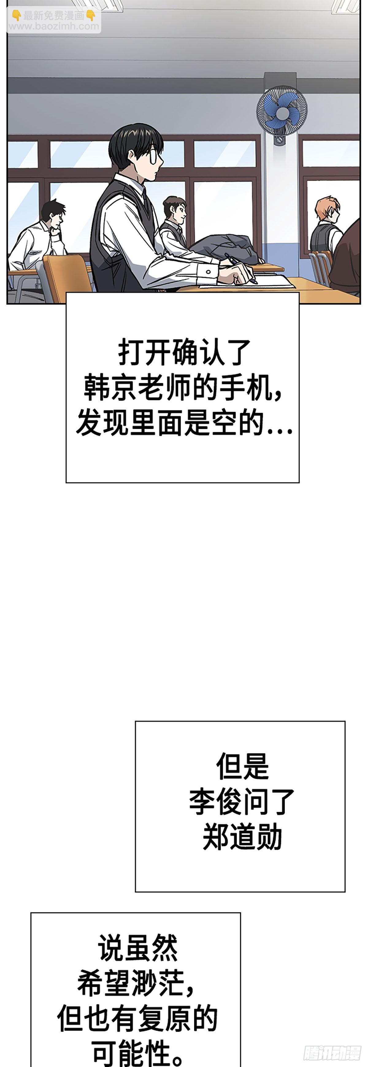 痞子學霸 - 第2季 第78話(2/2) - 2