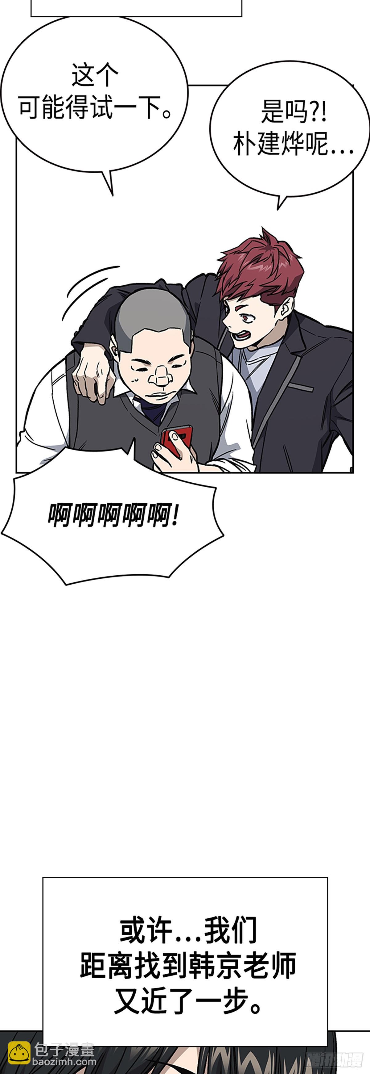 痞子學霸 - 第2季 第78話(2/2) - 3