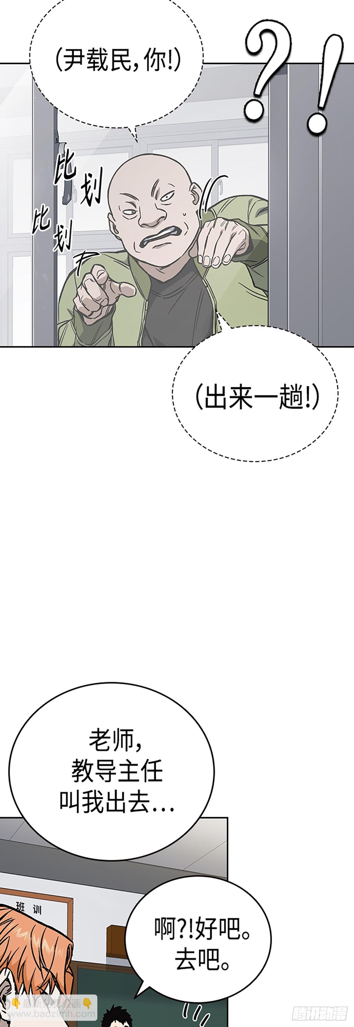 痞子學霸 - 第2季 第78話(2/2) - 5