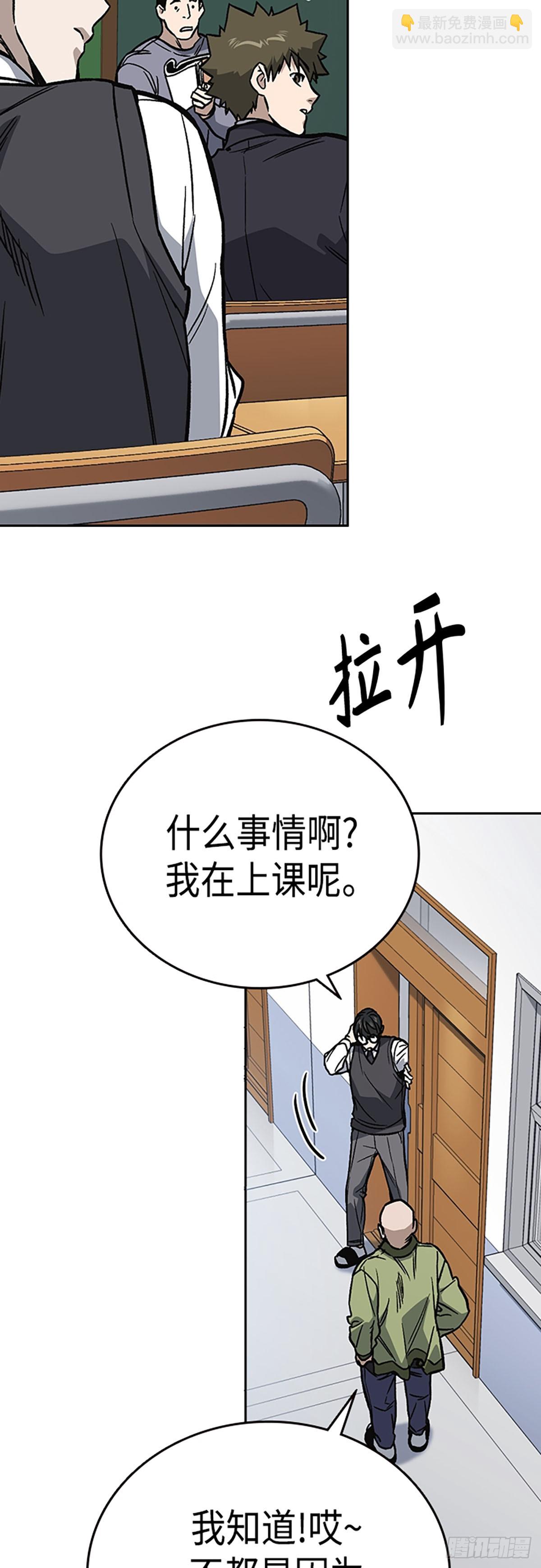 痞子學霸 - 第2季 第78話(2/2) - 6