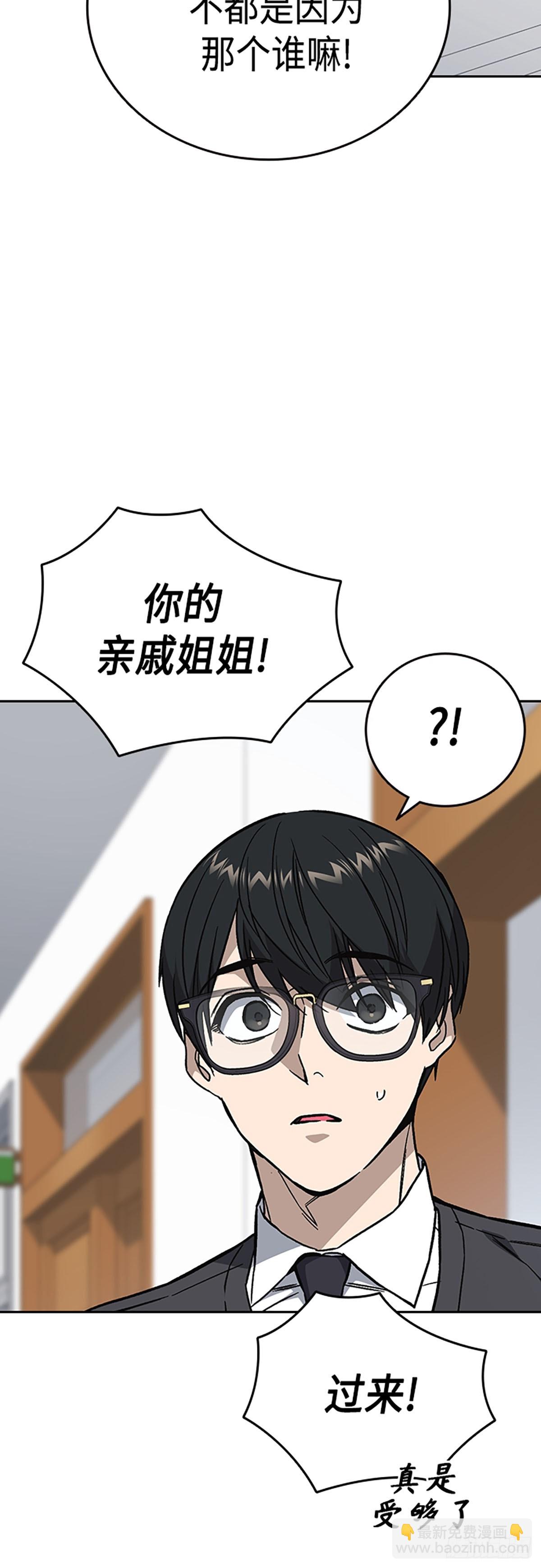 痞子學霸 - 第2季 第78話(2/2) - 1