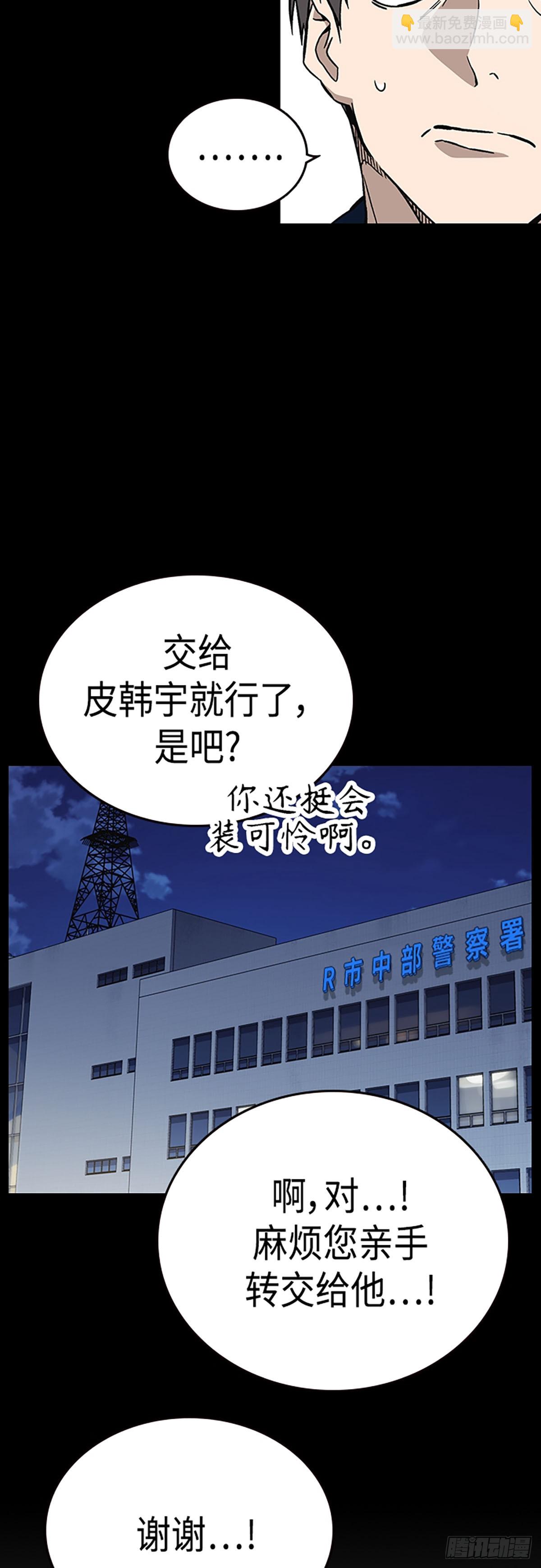 痞子學霸 - 第2季 第78話(1/2) - 6