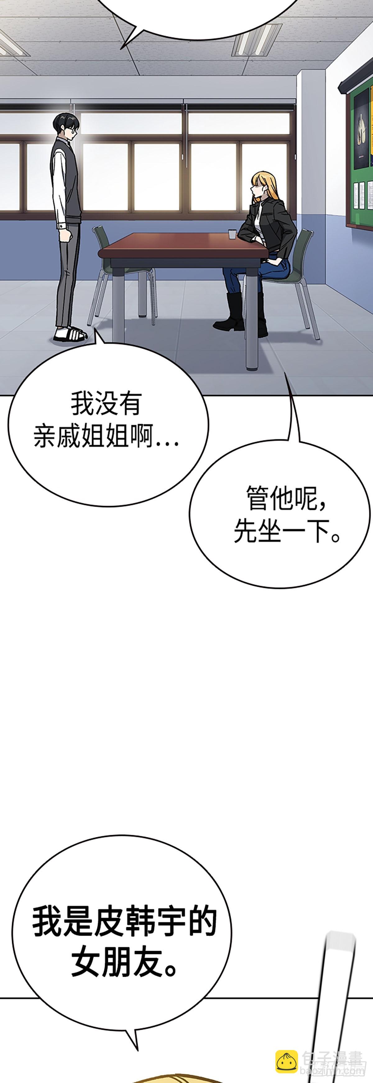 痞子學霸 - 第2季 第78話(2/2) - 4