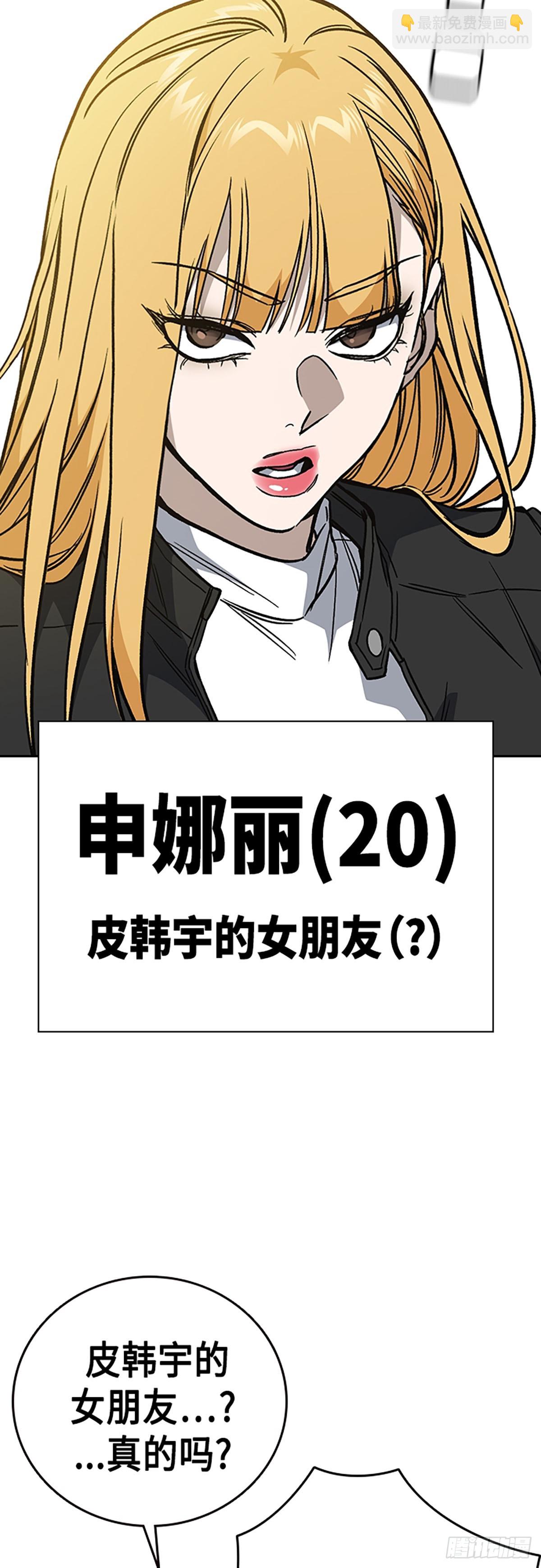 痞子學霸 - 第2季 第78話(2/2) - 5