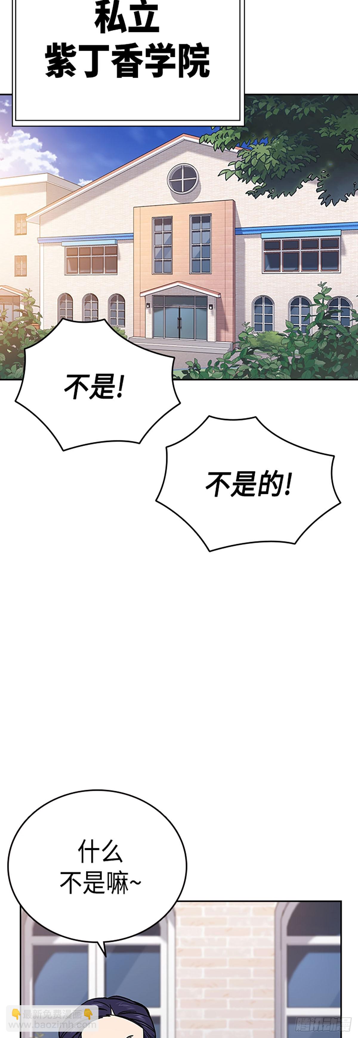 痞子學霸 - 第2季 第78話(2/2) - 2