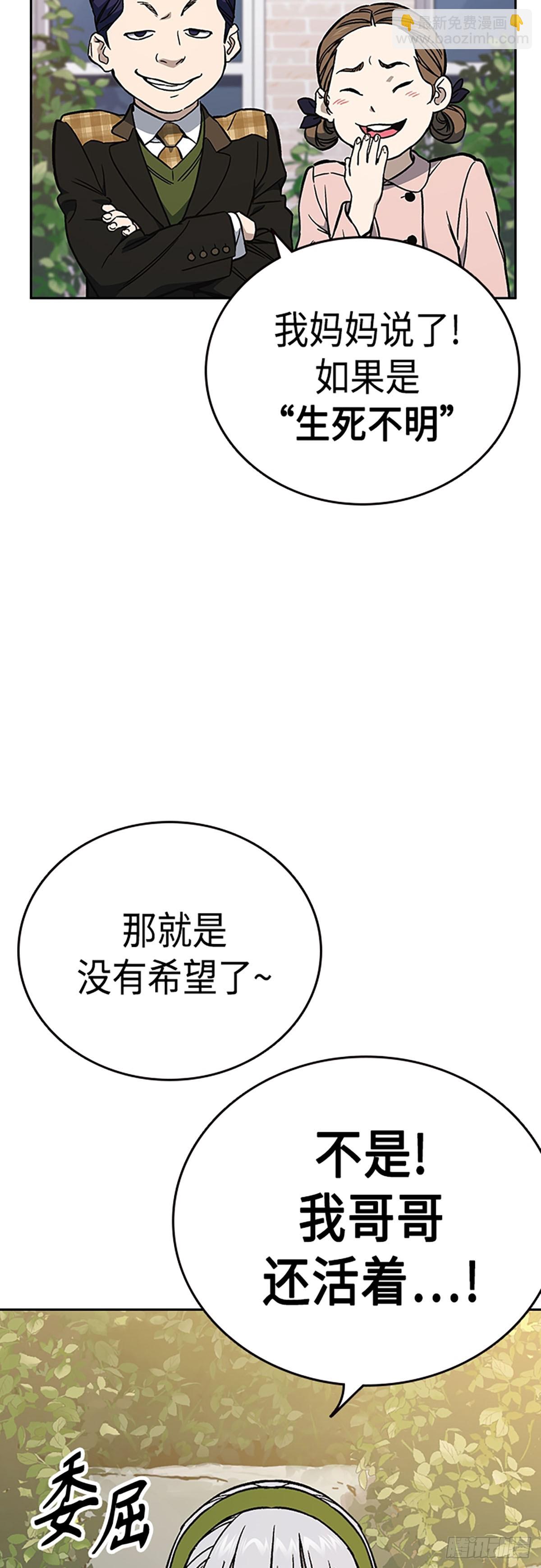 痞子學霸 - 第2季 第78話(2/2) - 3