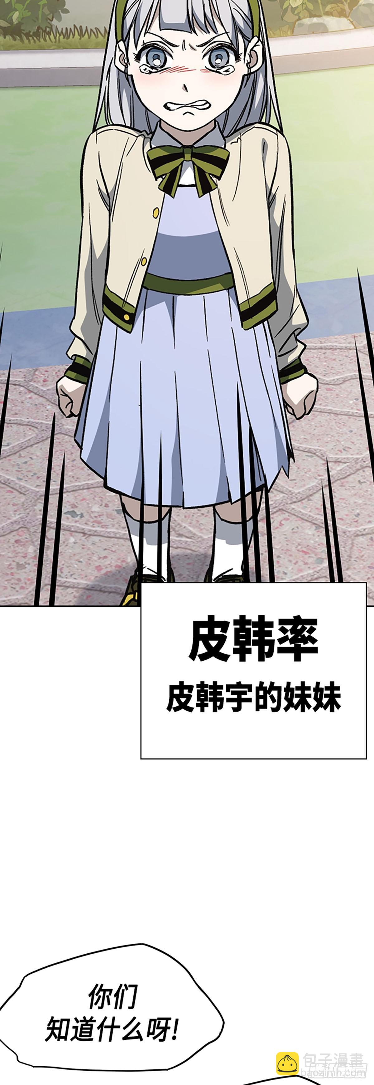 痞子學霸 - 第2季 第78話(2/2) - 4