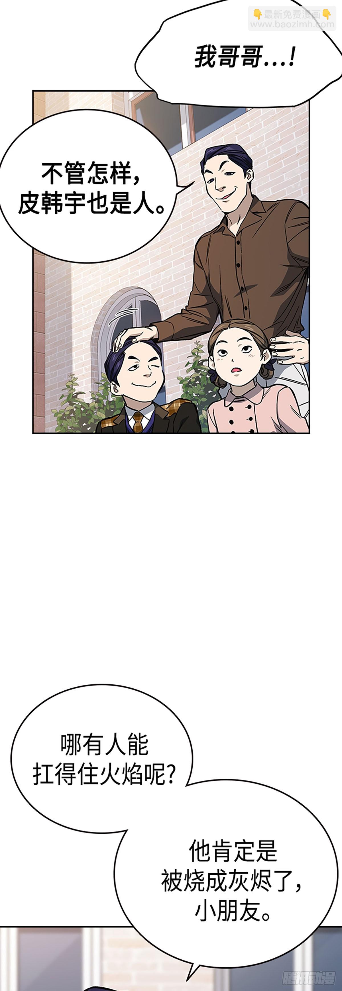 痞子學霸 - 第2季 第78話(2/2) - 5