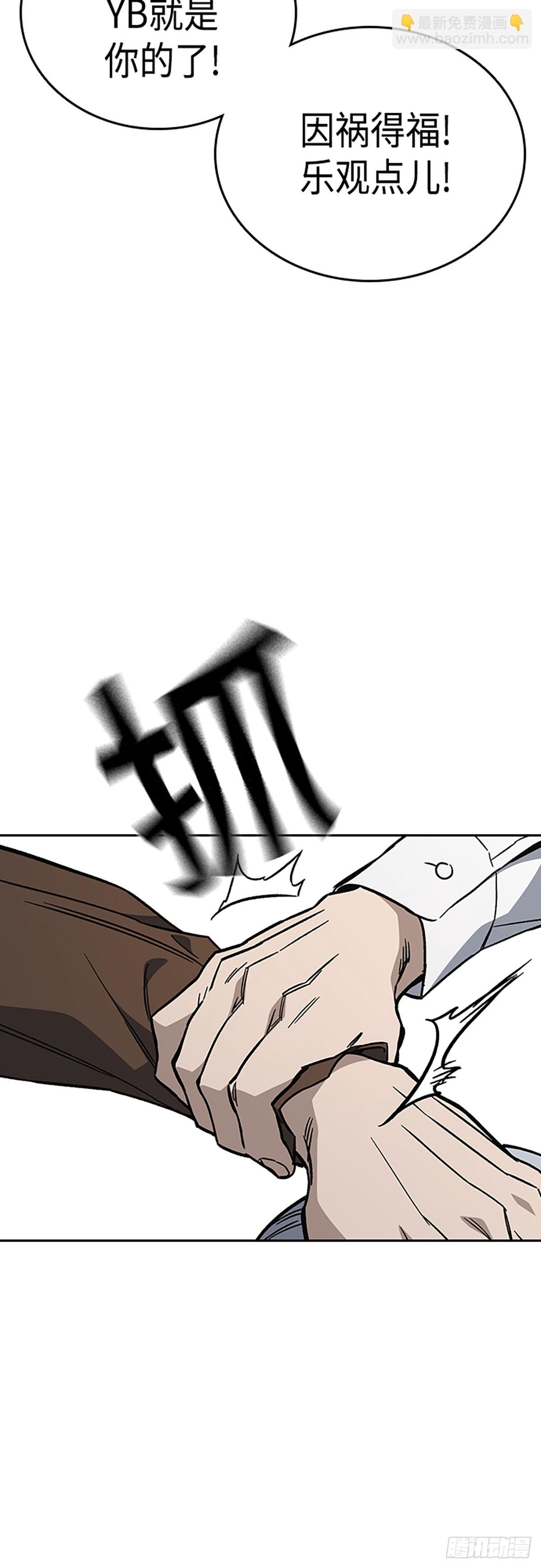 痞子學霸 - 第2季 第78話(2/2) - 2