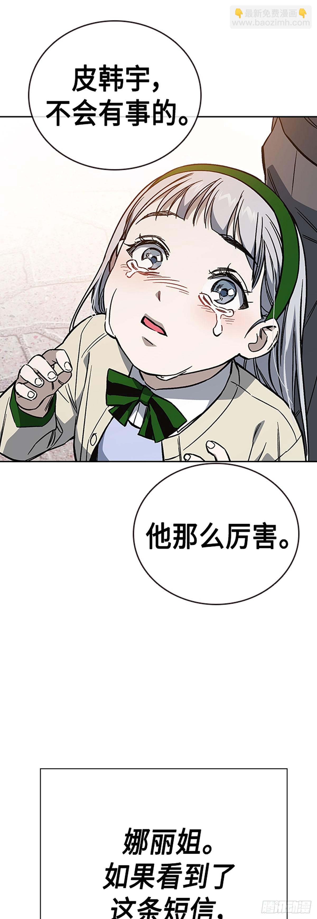 痞子學霸 - 第2季 第78話(2/2) - 3