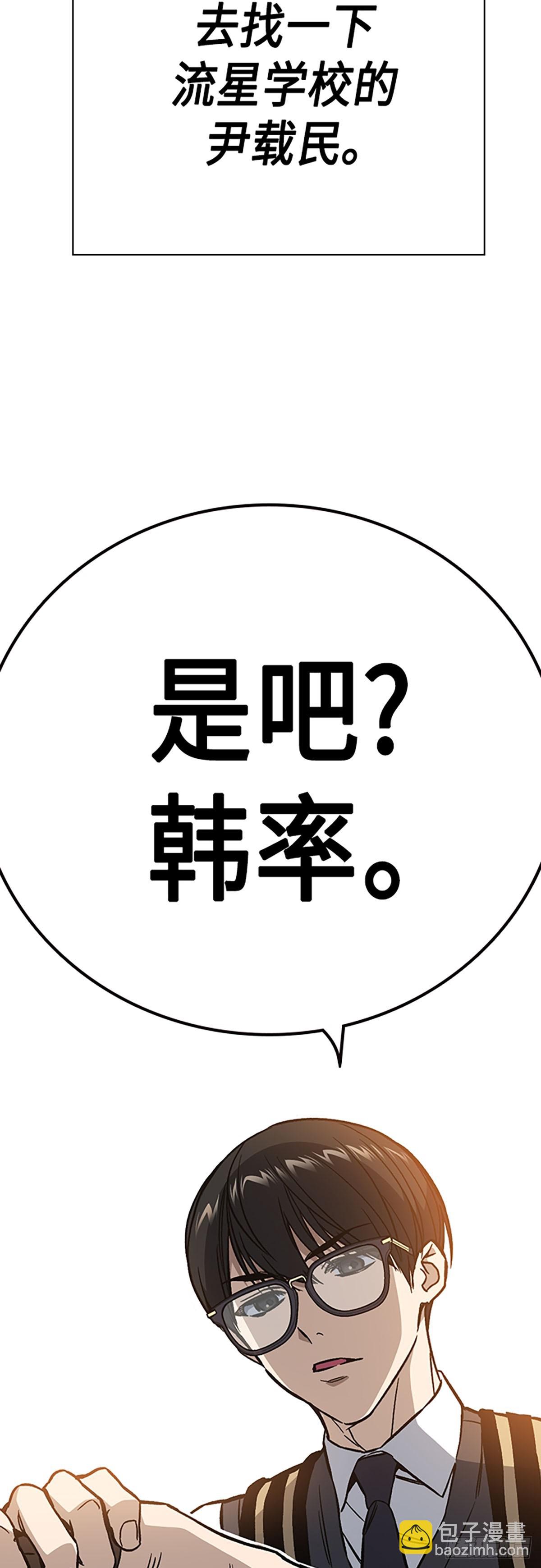 痞子學霸 - 第2季 第78話(2/2) - 5